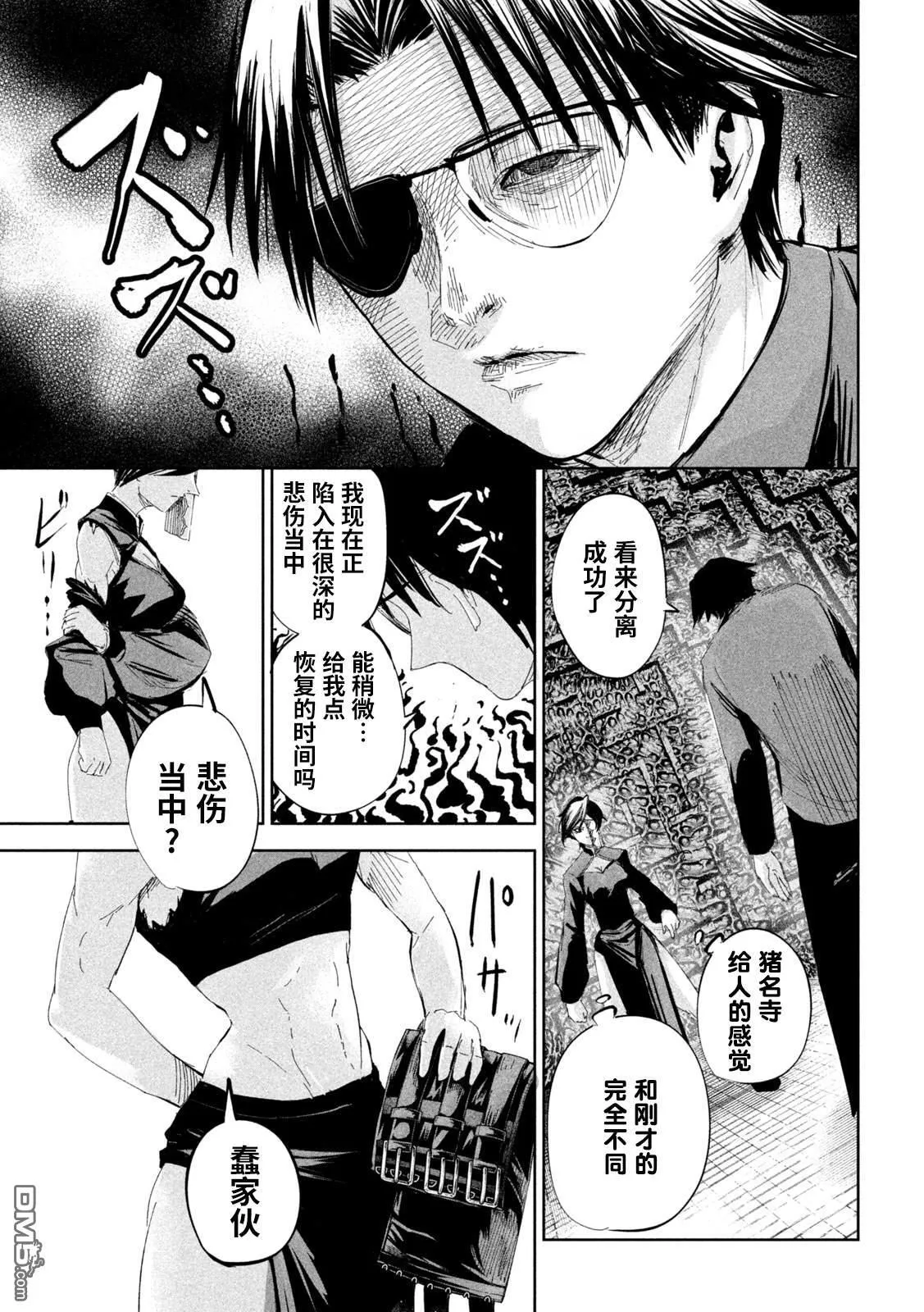 第54话 第13页