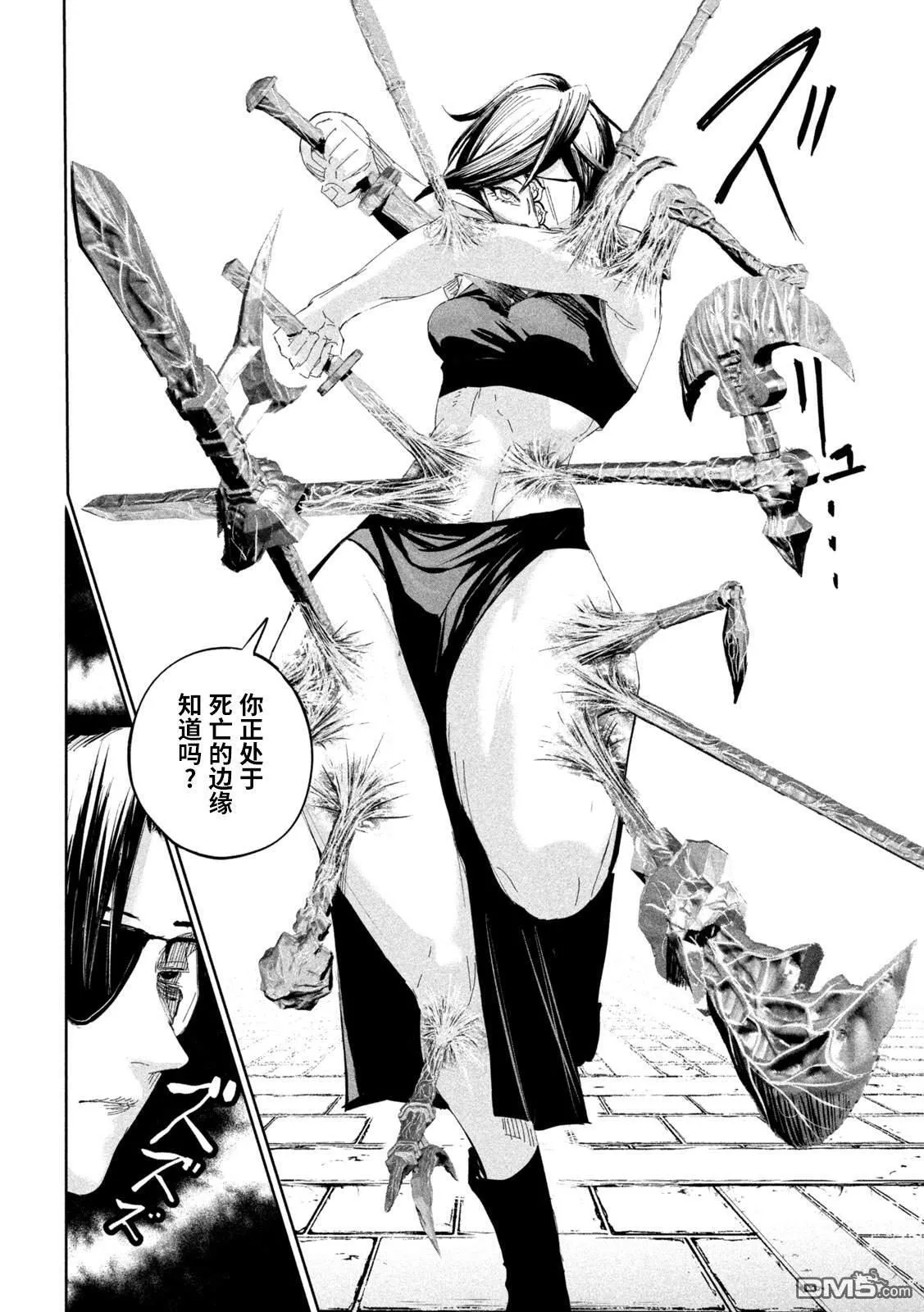 第54话 第14页