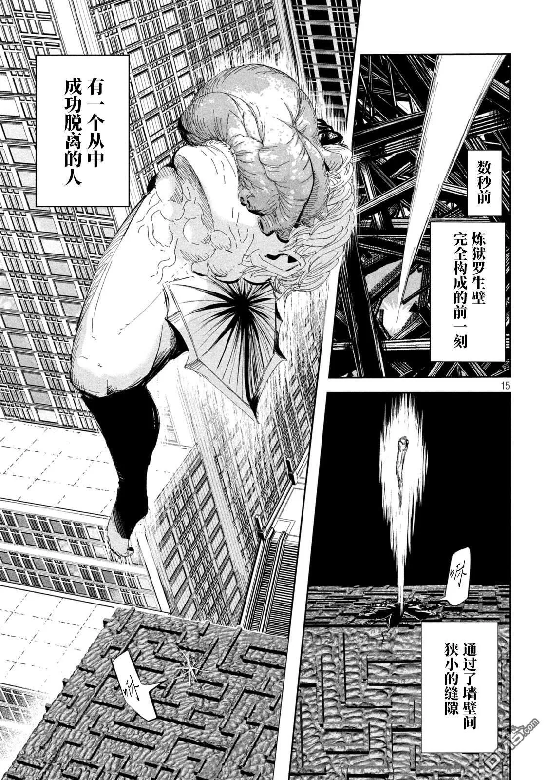 第54话 第15页