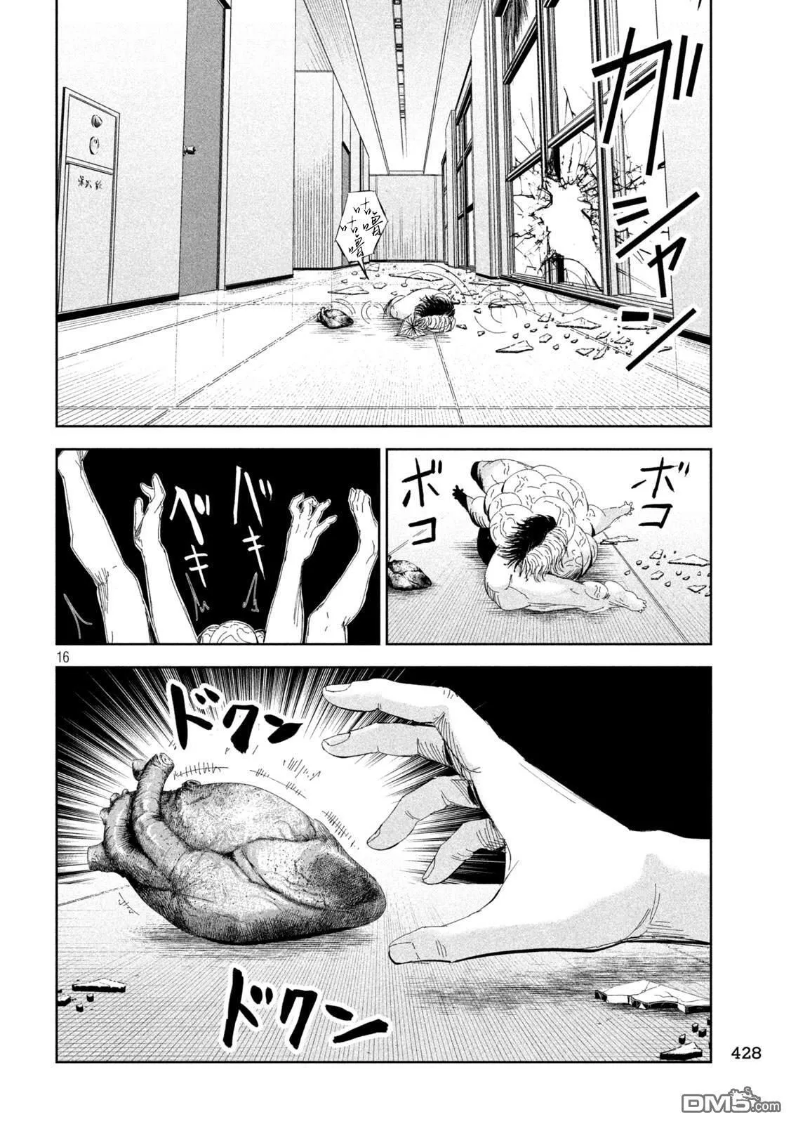 第54话 第16页