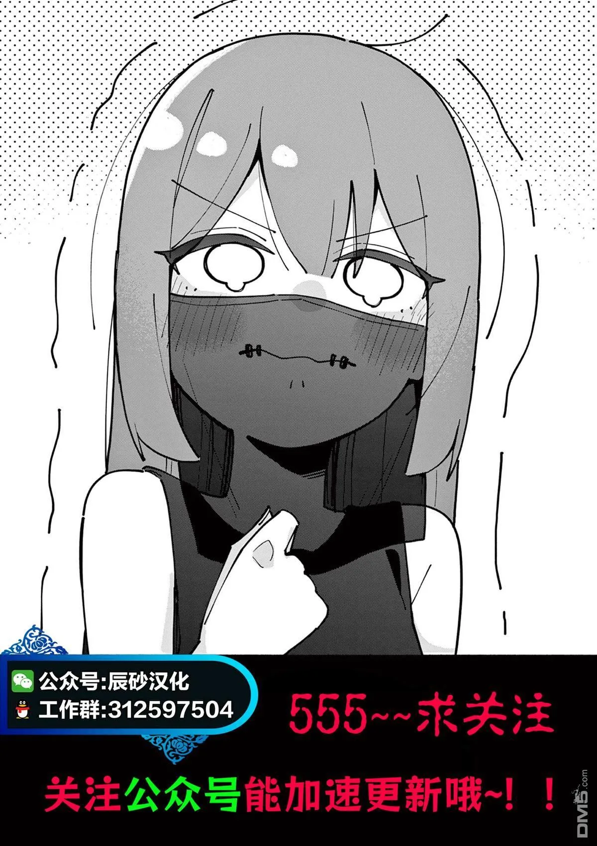 第54话 第20页