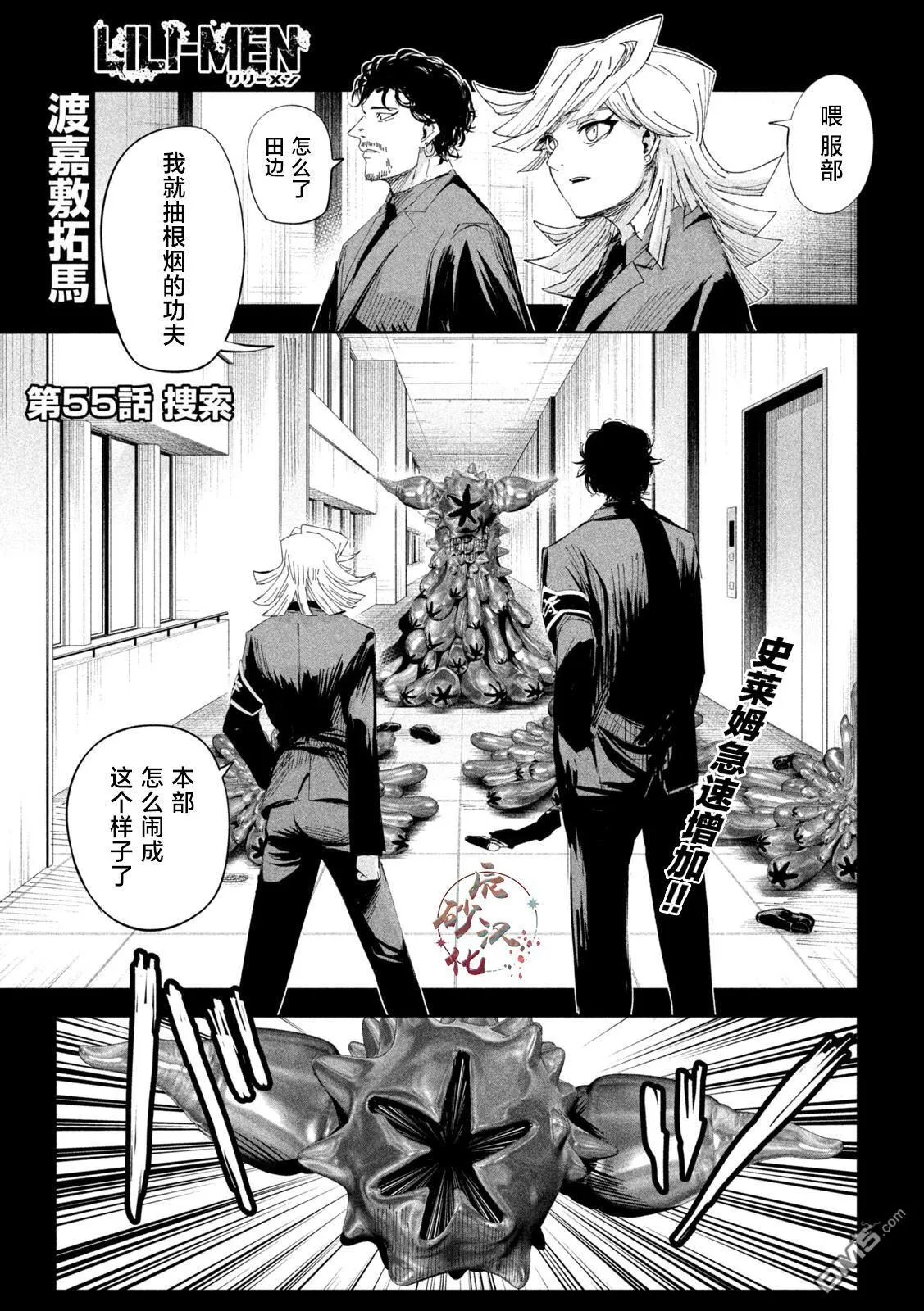 第55话 第1页
