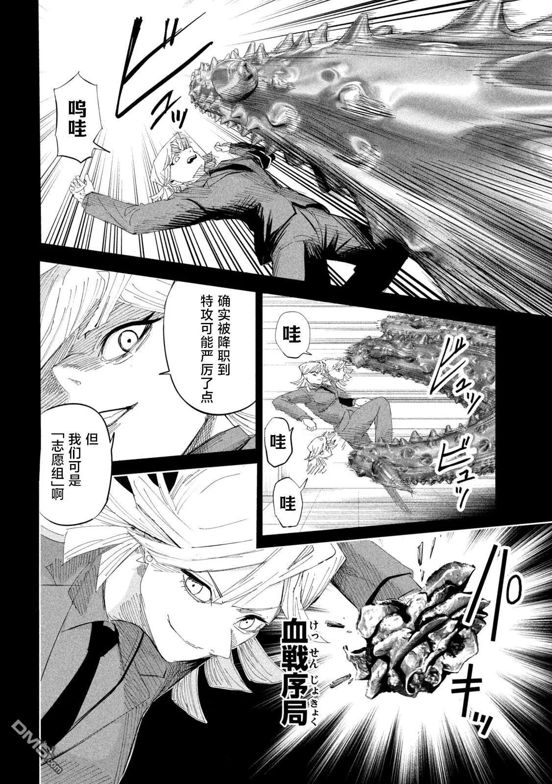 第55话 第2页
