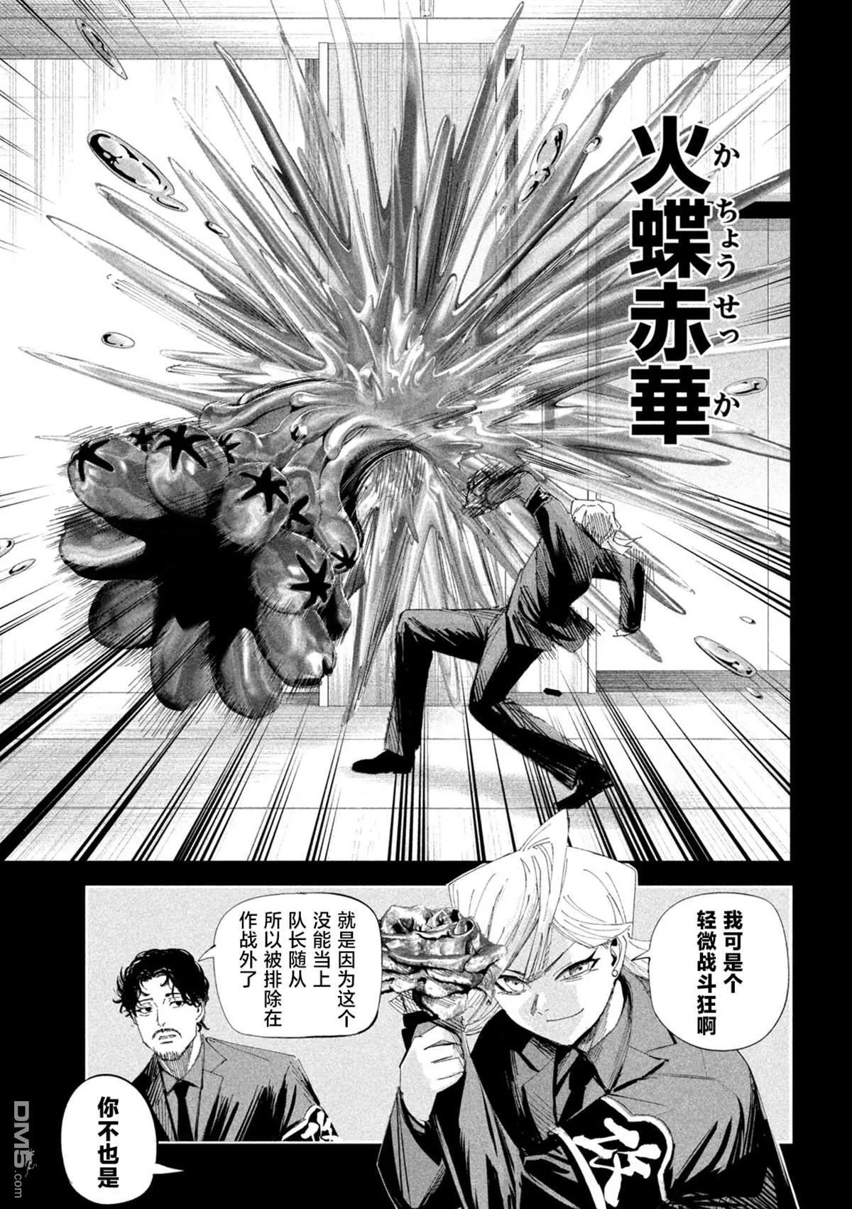 第55话 第3页