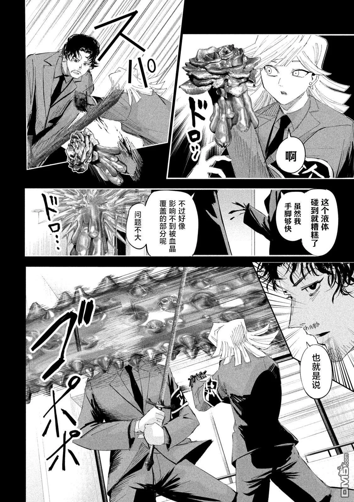 第55话 第4页