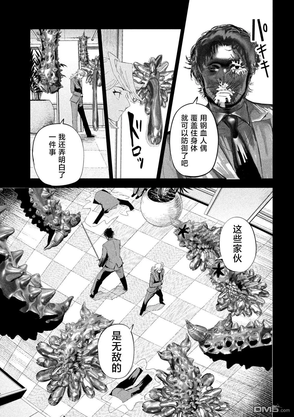 第55话 第5页
