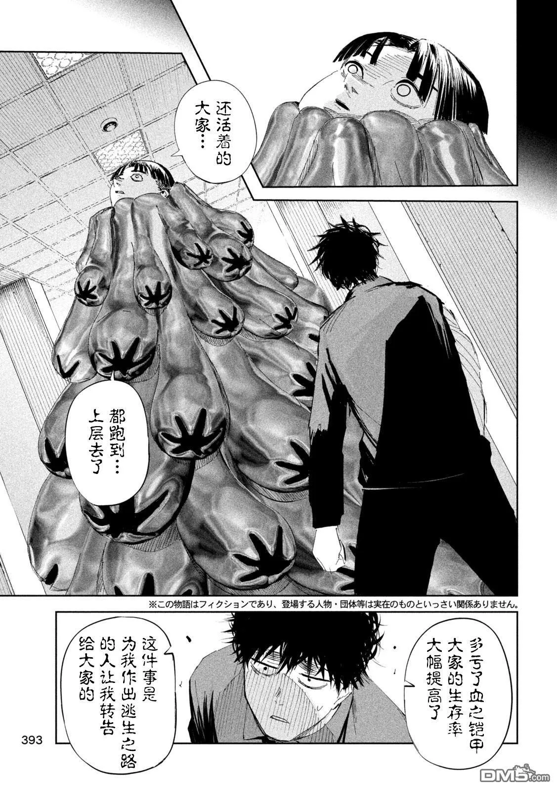 第55话 第7页