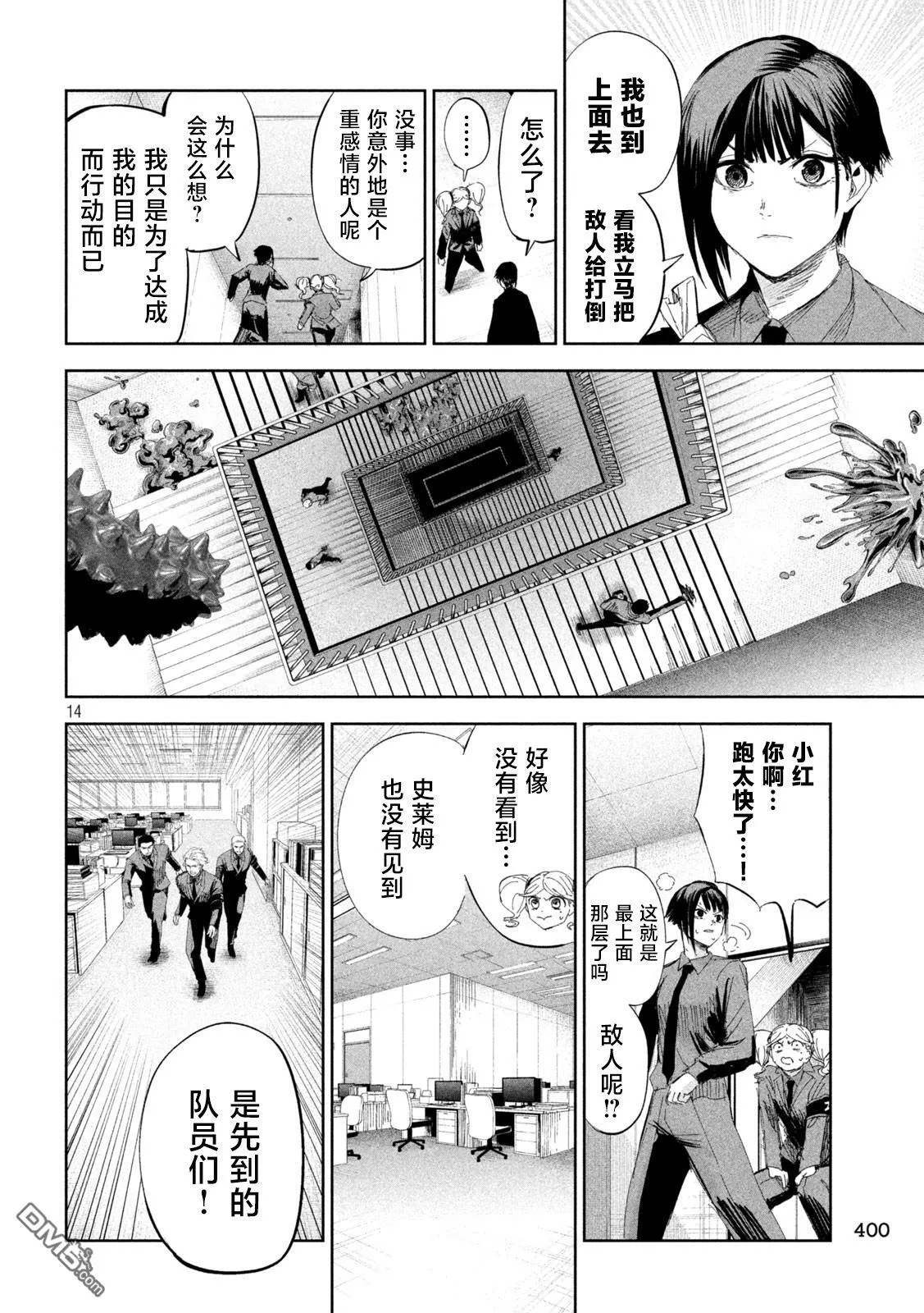 第55话 第14页