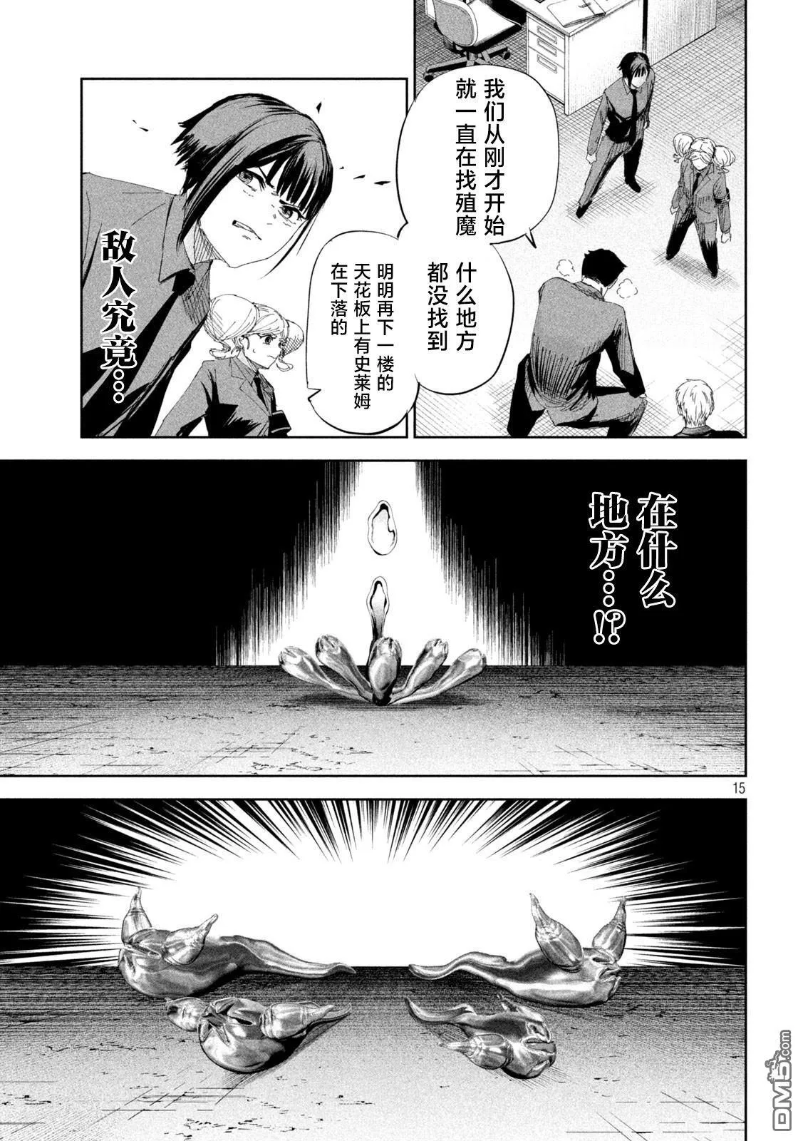第55话 第15页