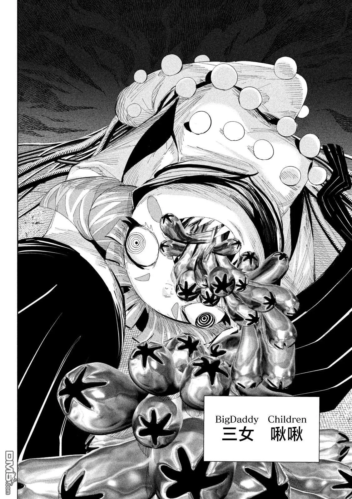 第55话 第16页