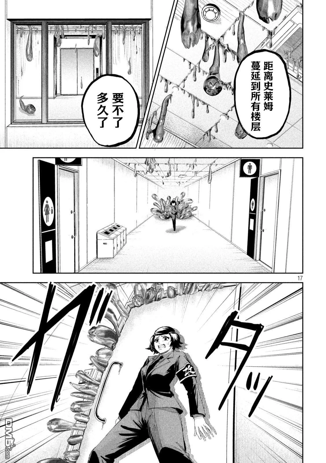 第55话 第17页
