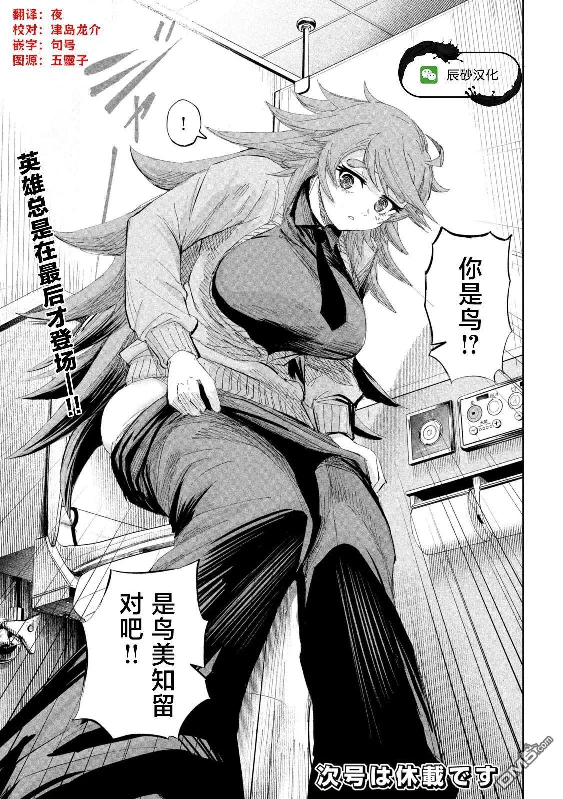 第55话 第19页