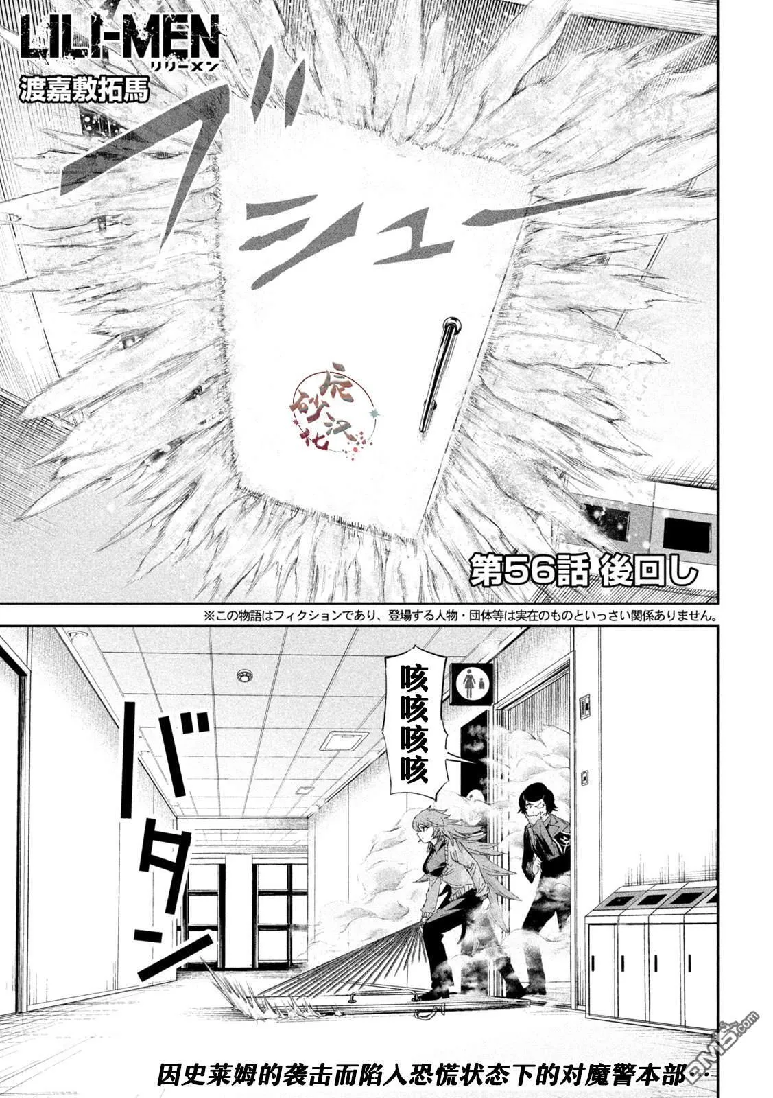 第56话 第1页