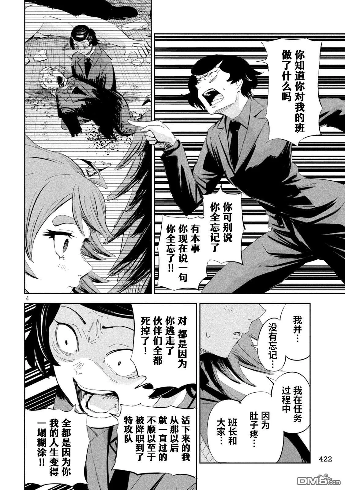 第56话 第4页