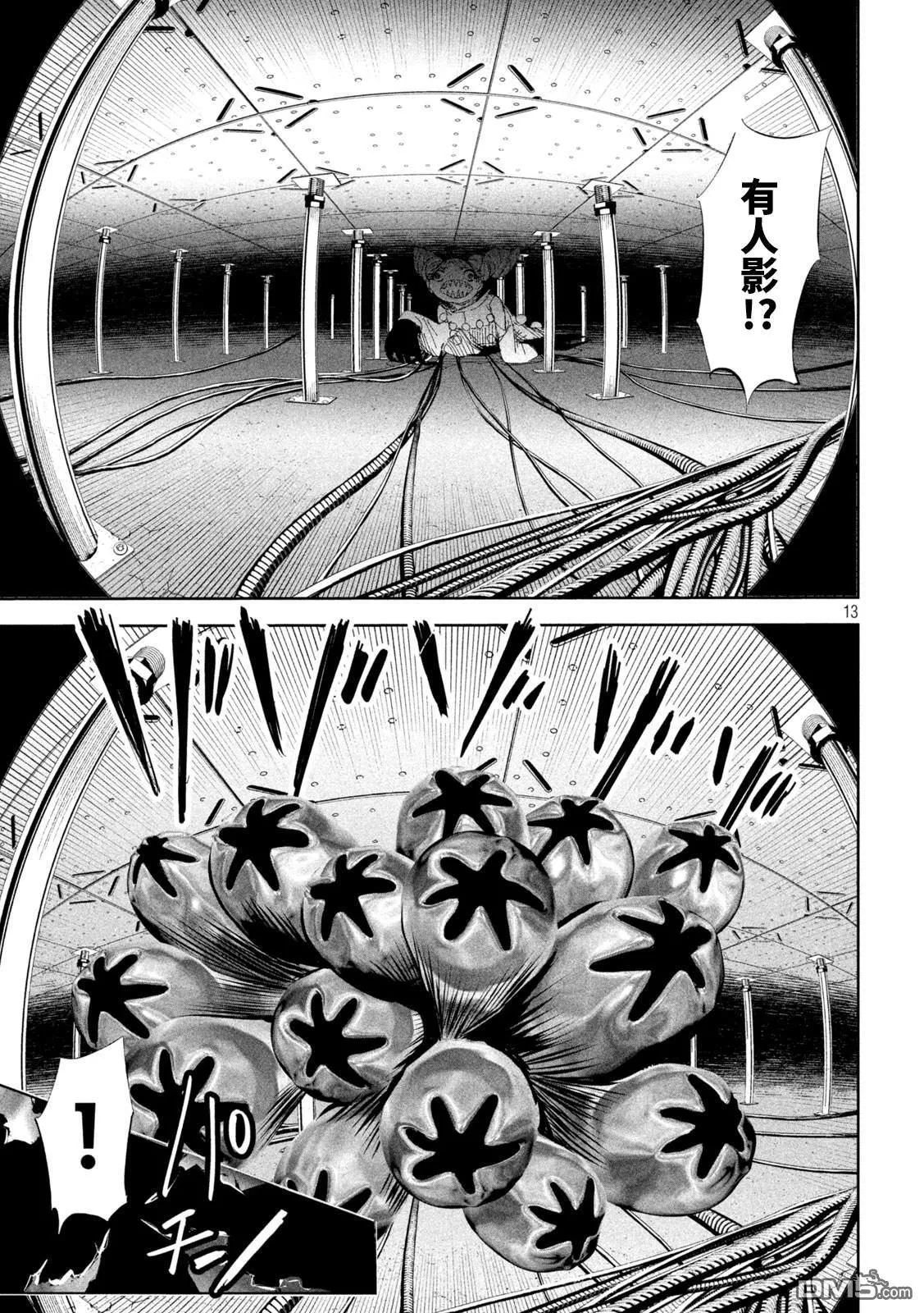 第56话 第13页