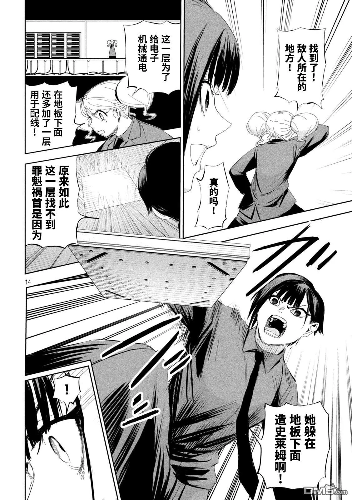 第56话 第14页