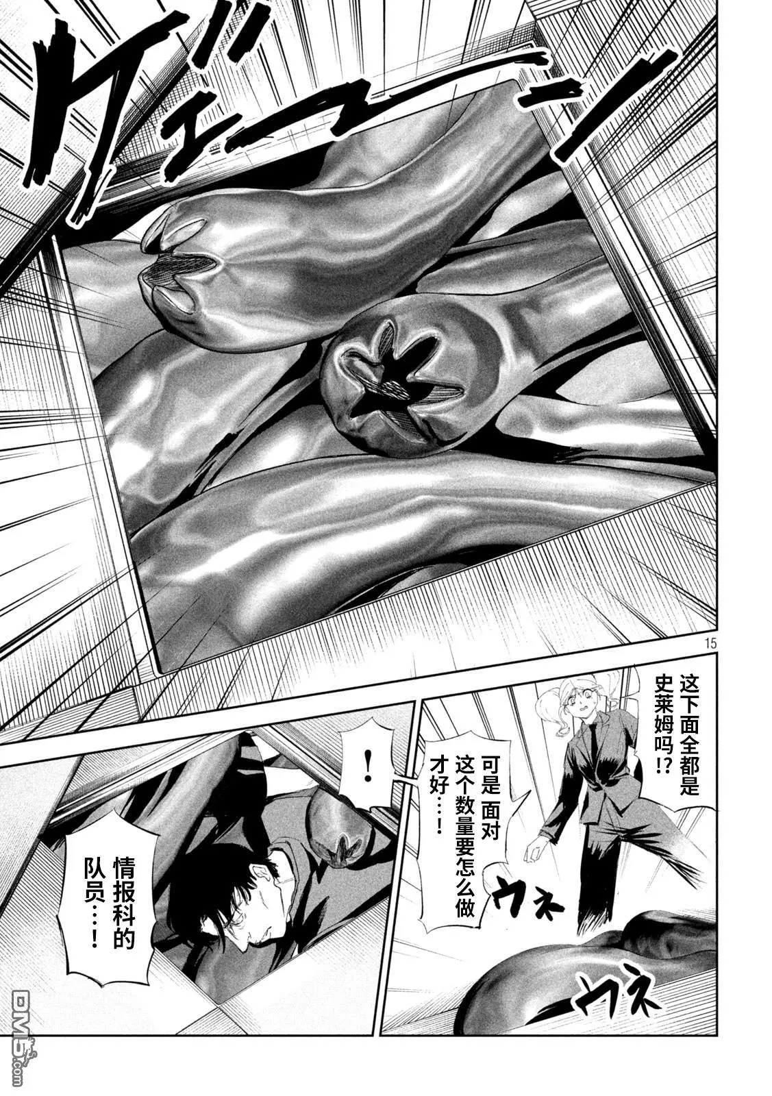第56话 第15页