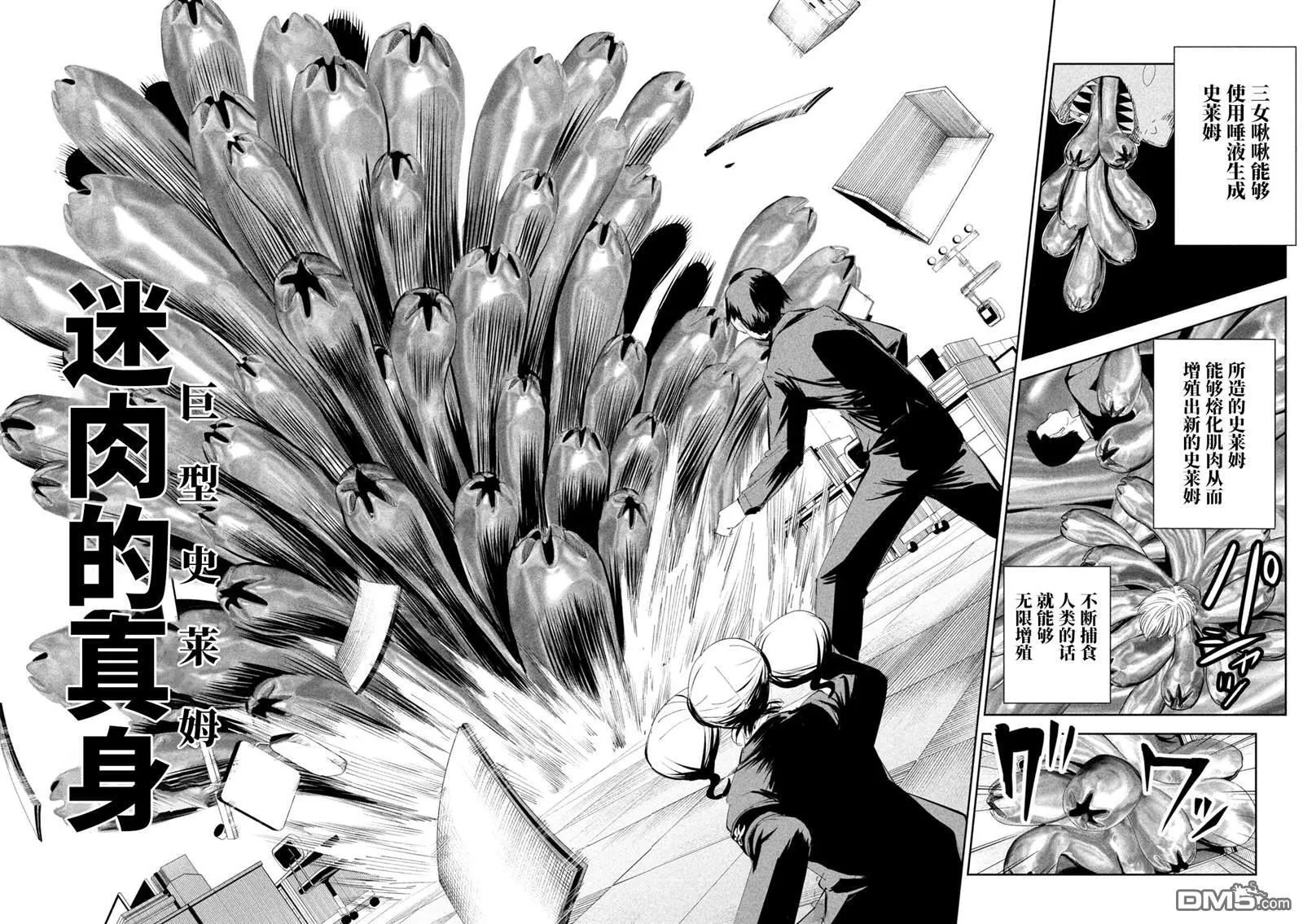 第56话 第16页
