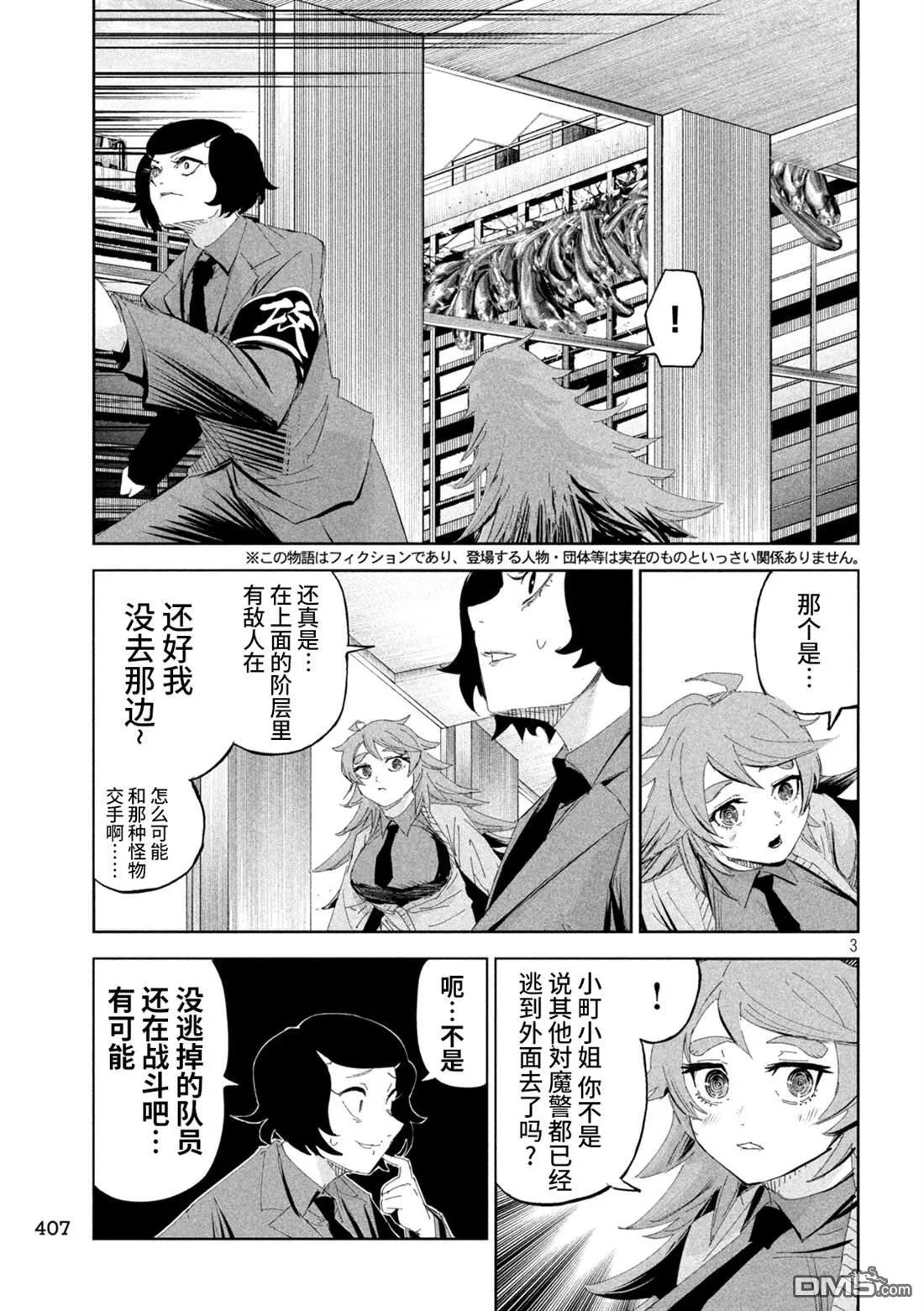 第57话 第3页