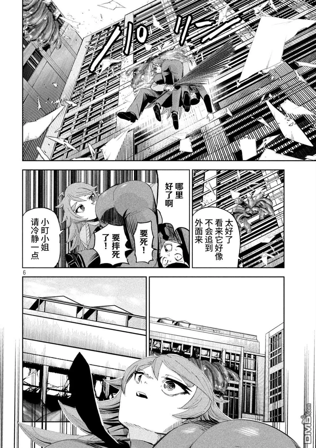 第57话 第6页