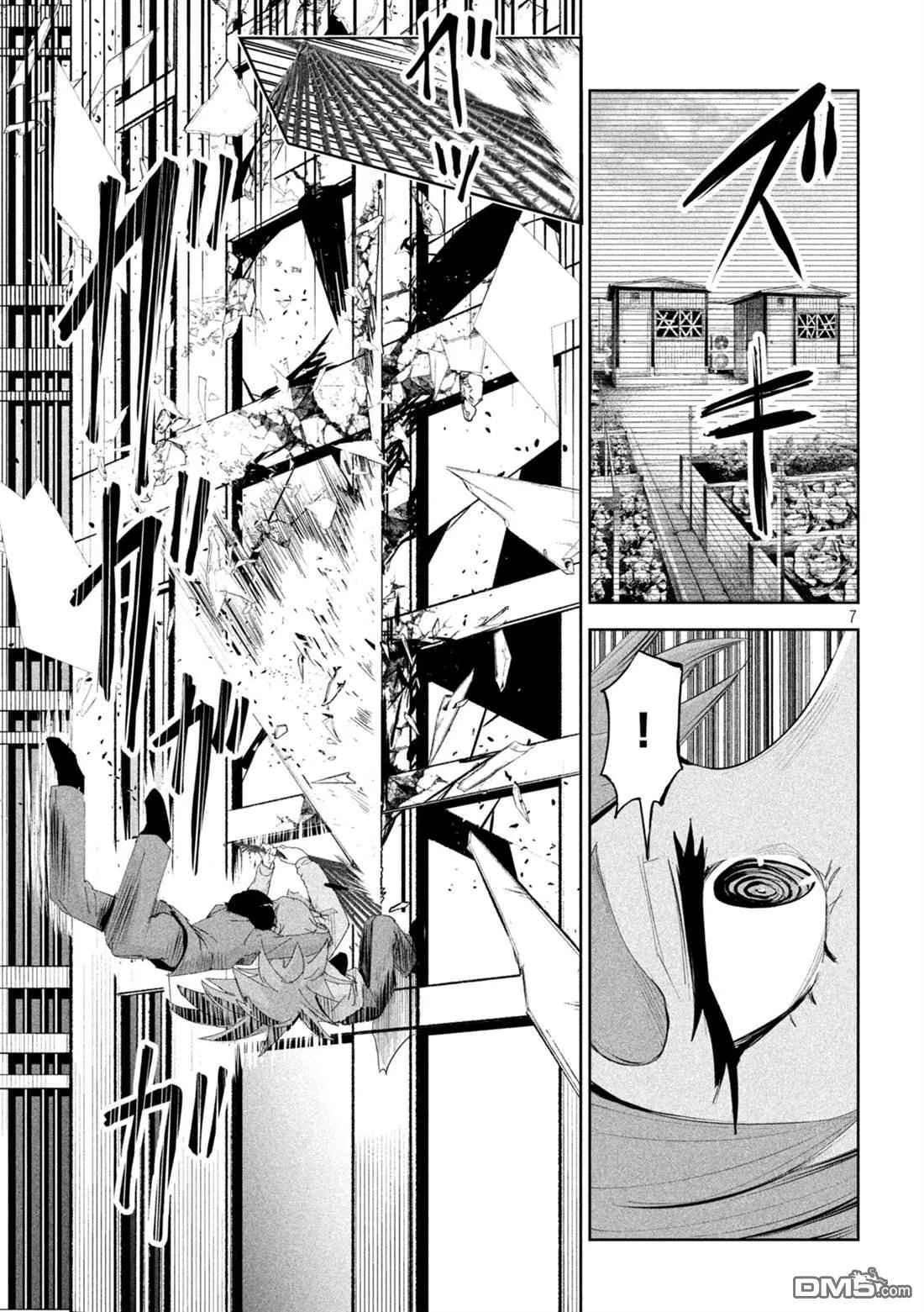第57话 第7页