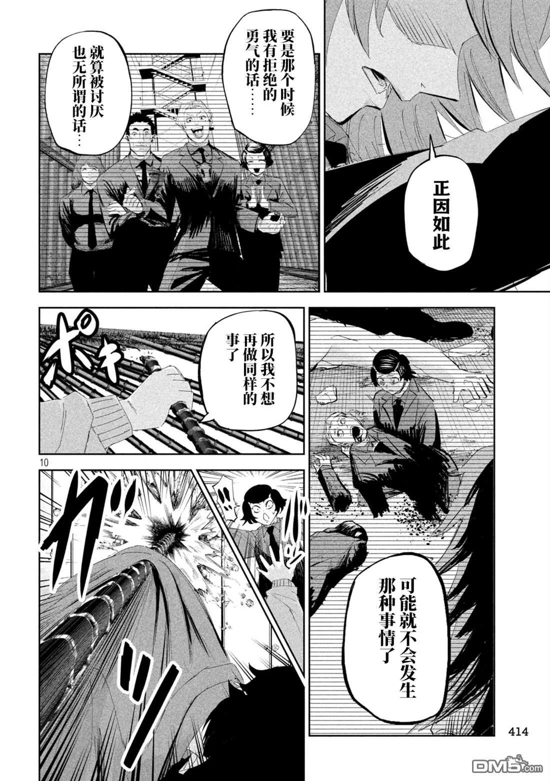 第57话 第10页