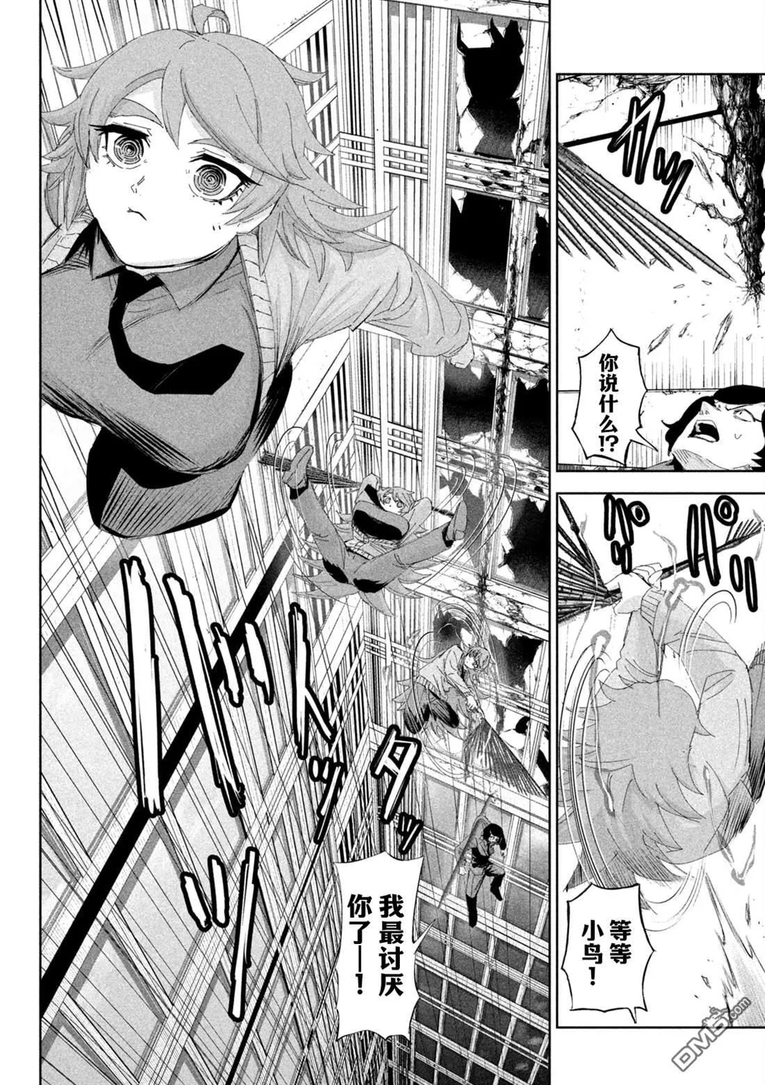 第57话 第12页