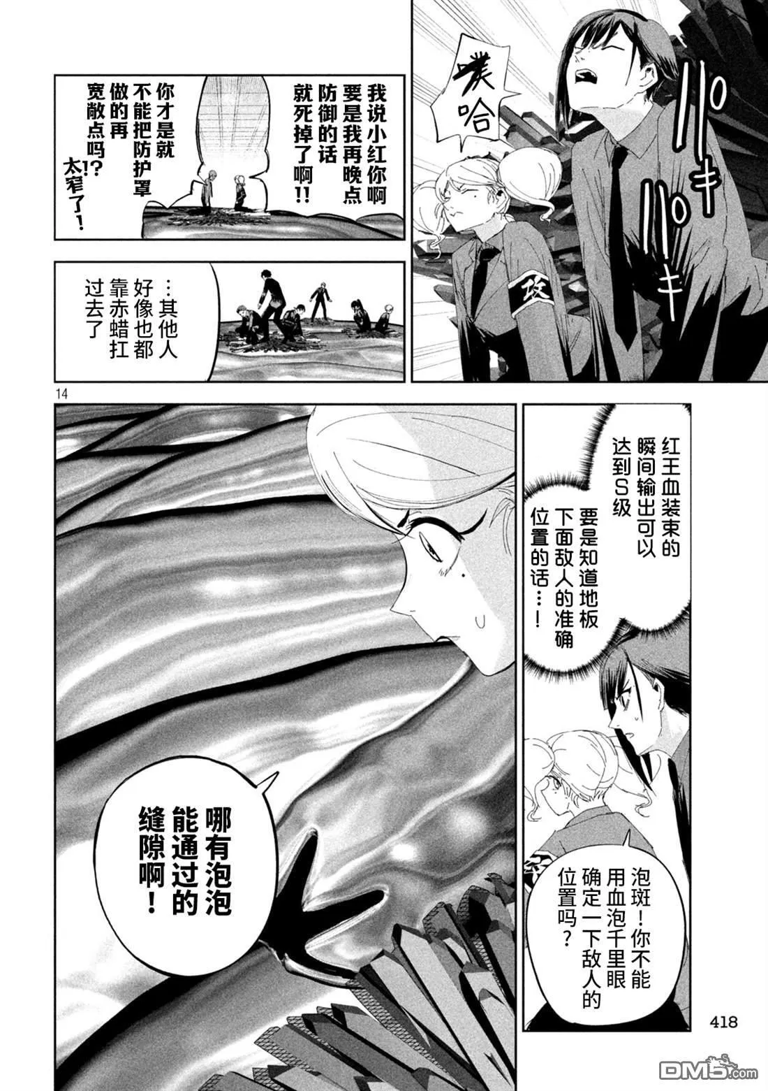 第57话 第14页