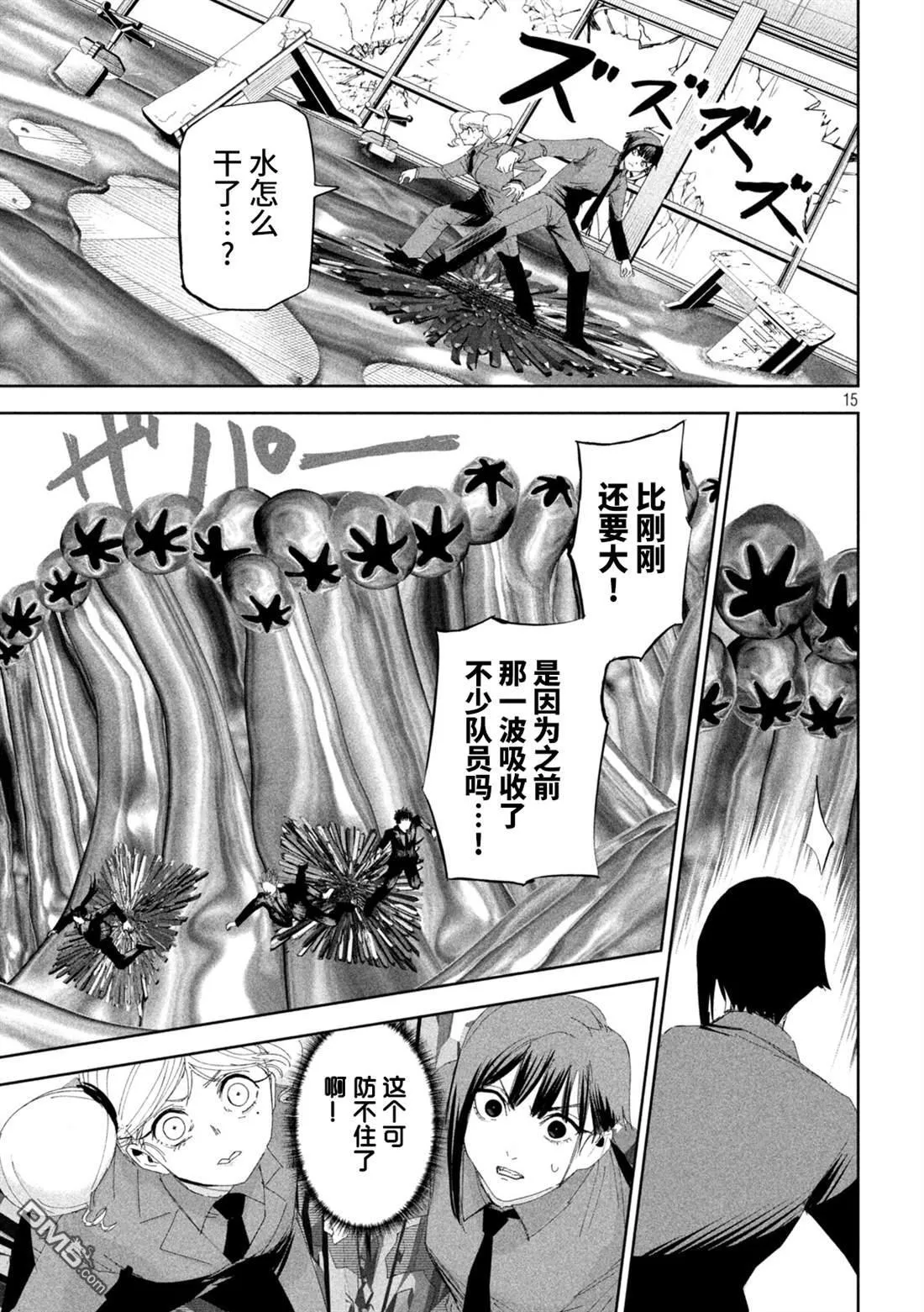 第57话 第15页