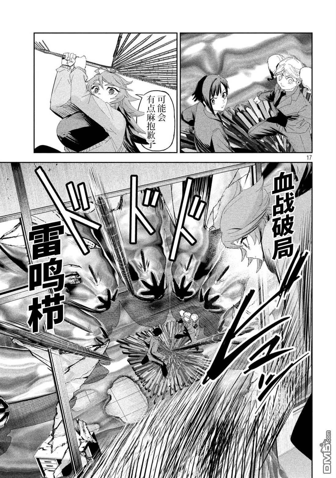 第57话 第17页