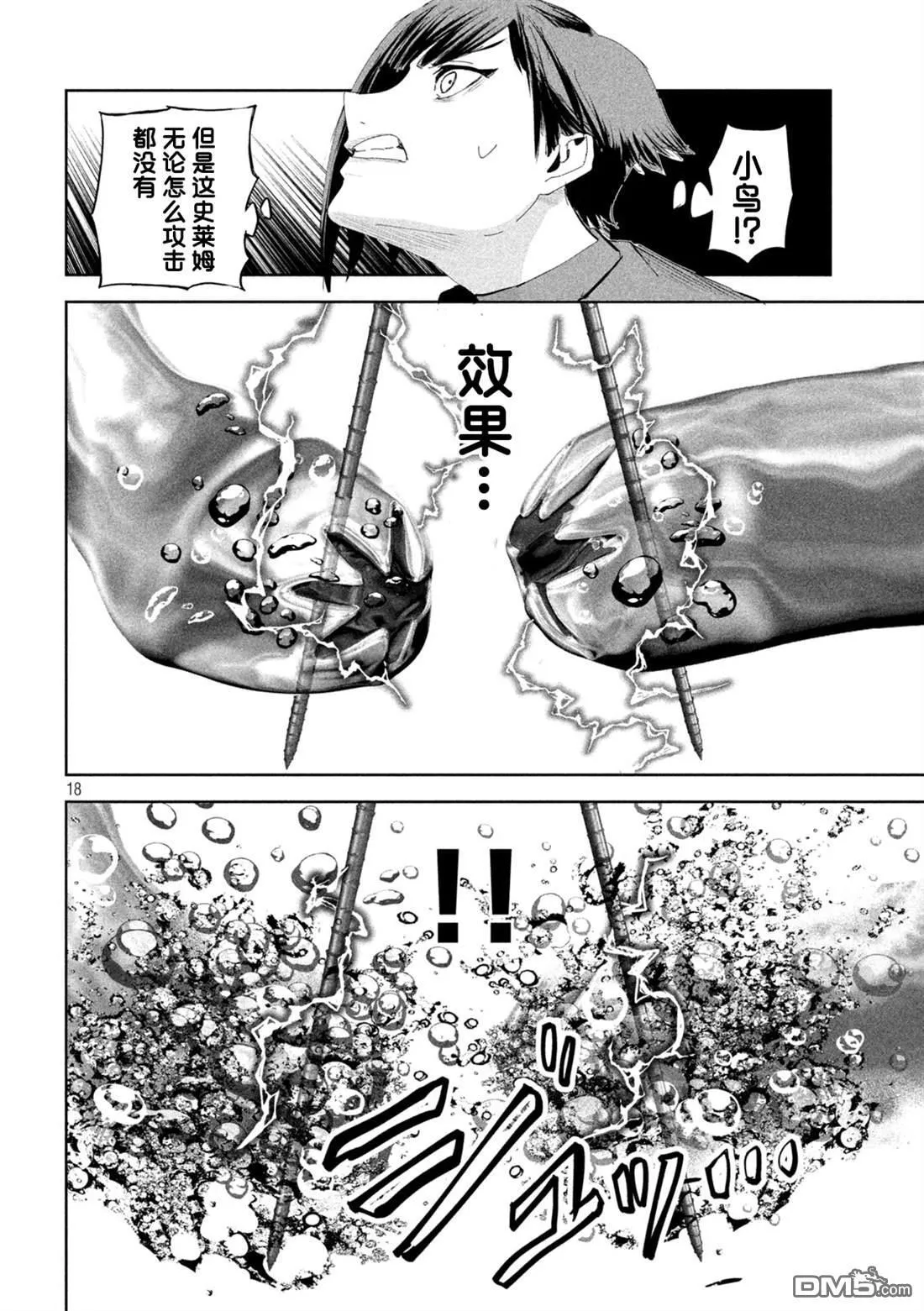 第57话 第18页