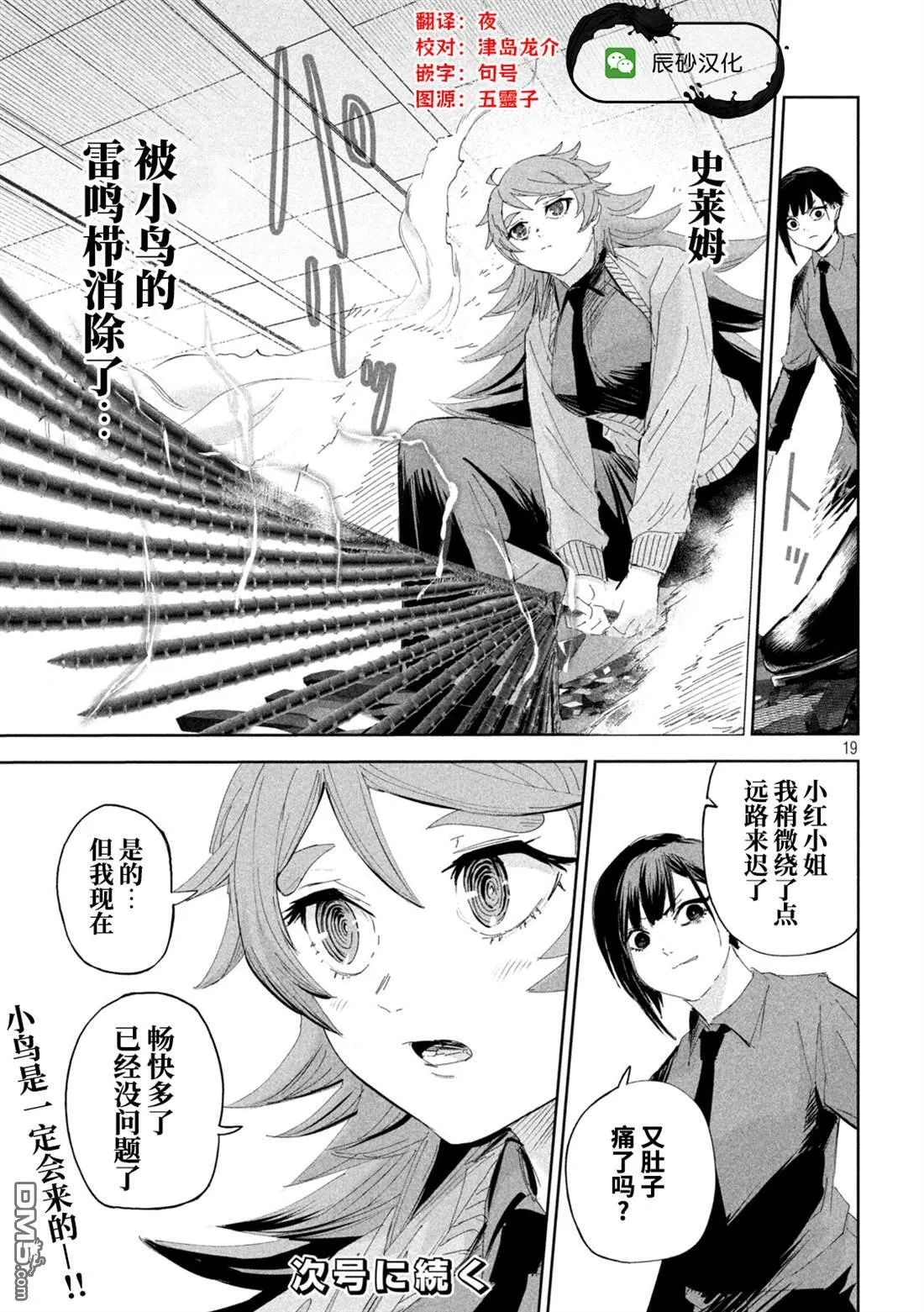 第57话 第19页