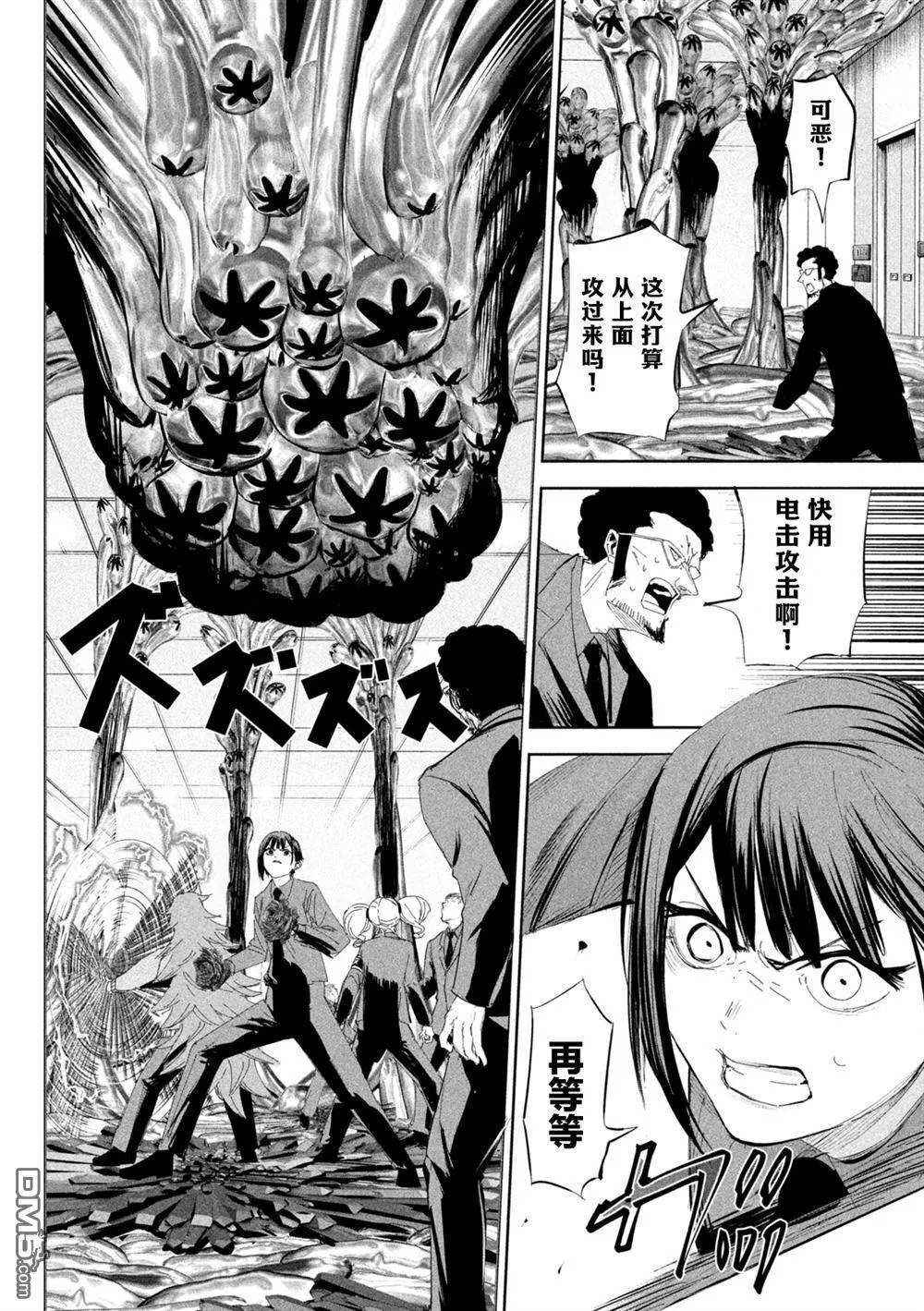 第58话 第4页
