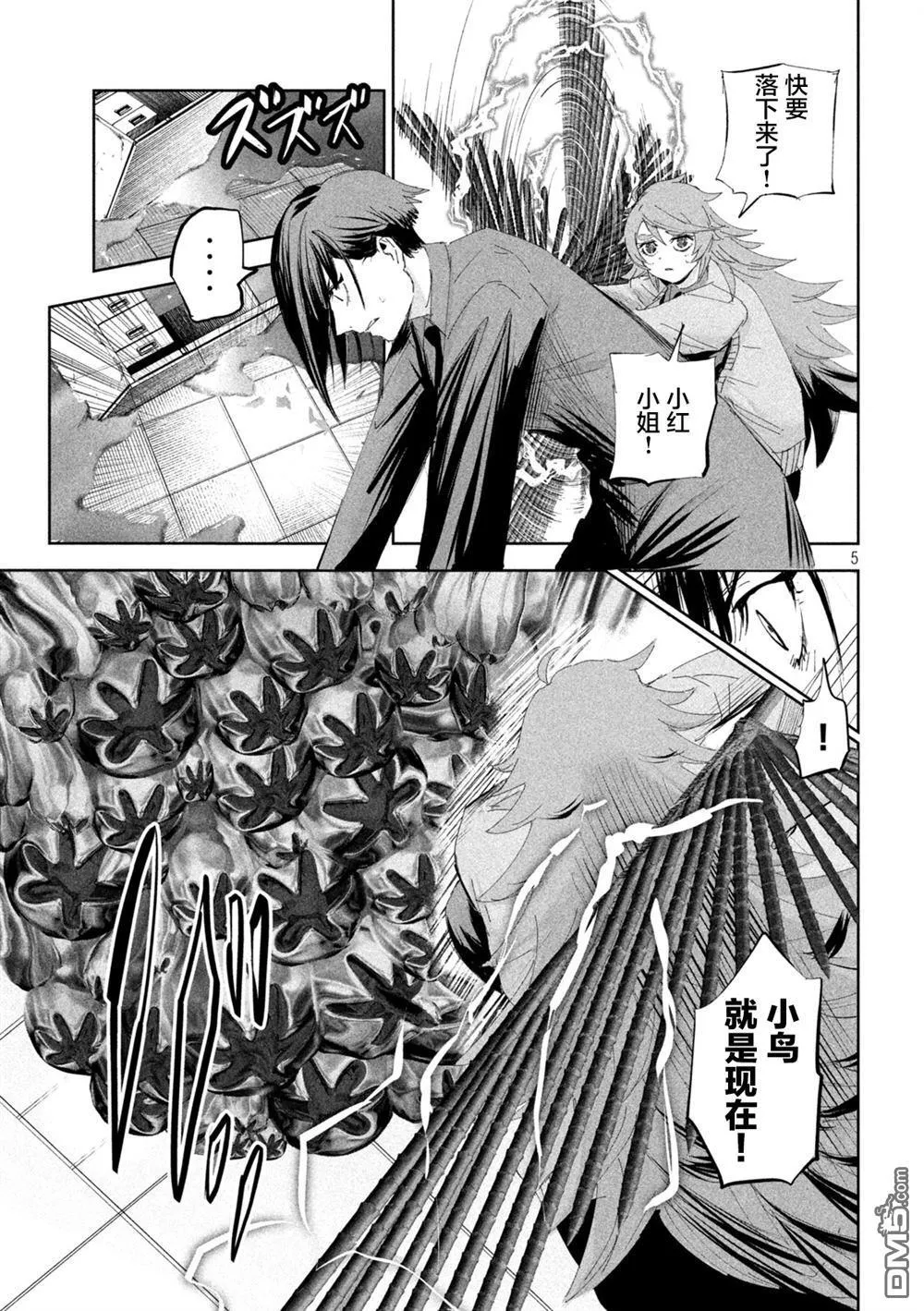 第58话 第5页