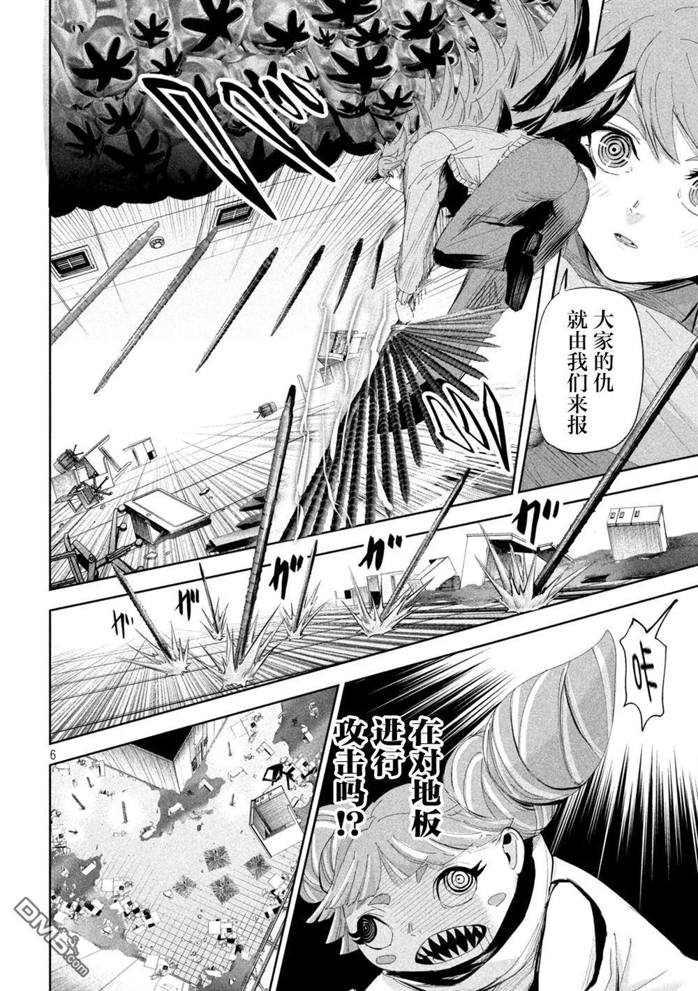 第58话 第6页