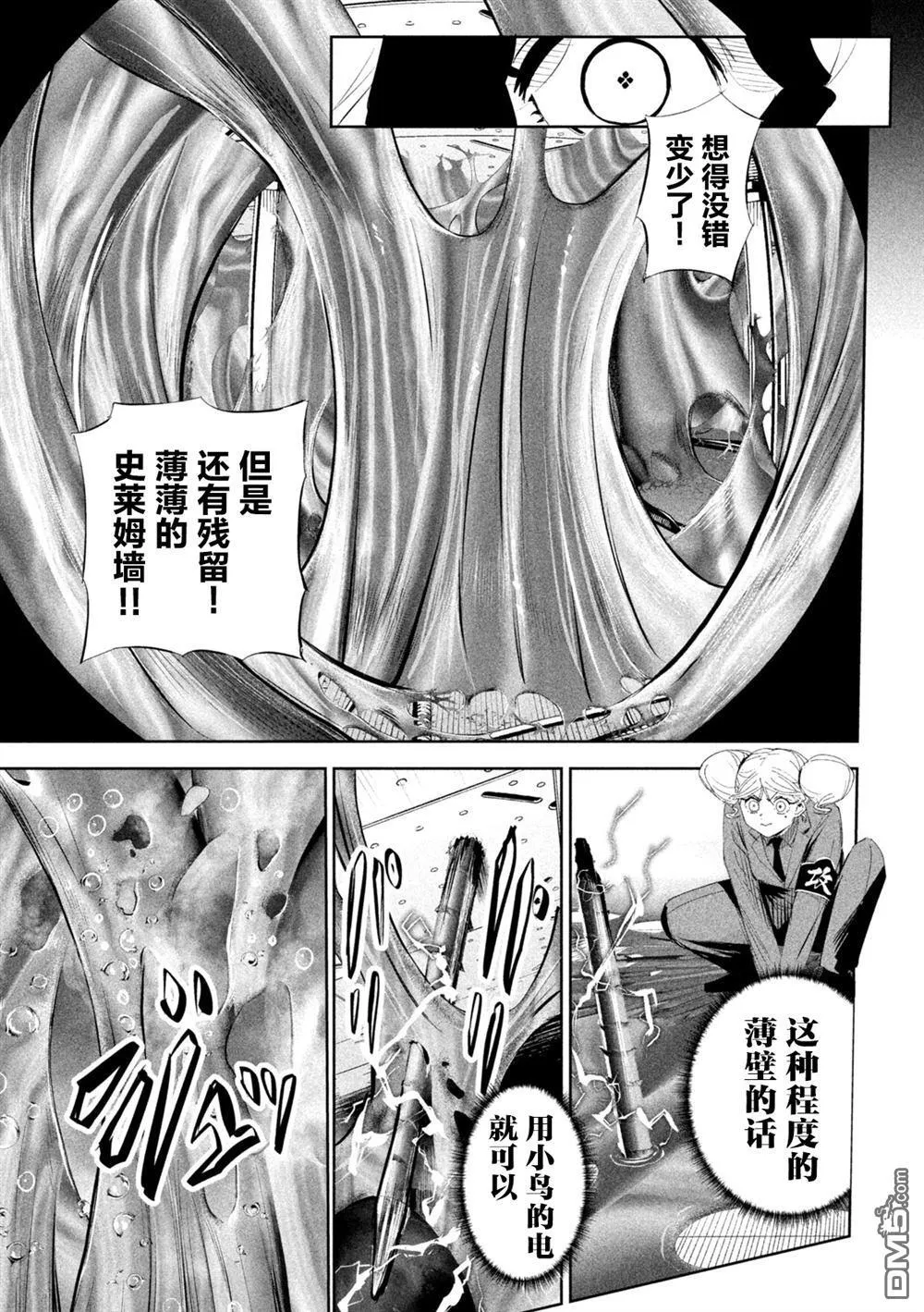 第58话 第9页