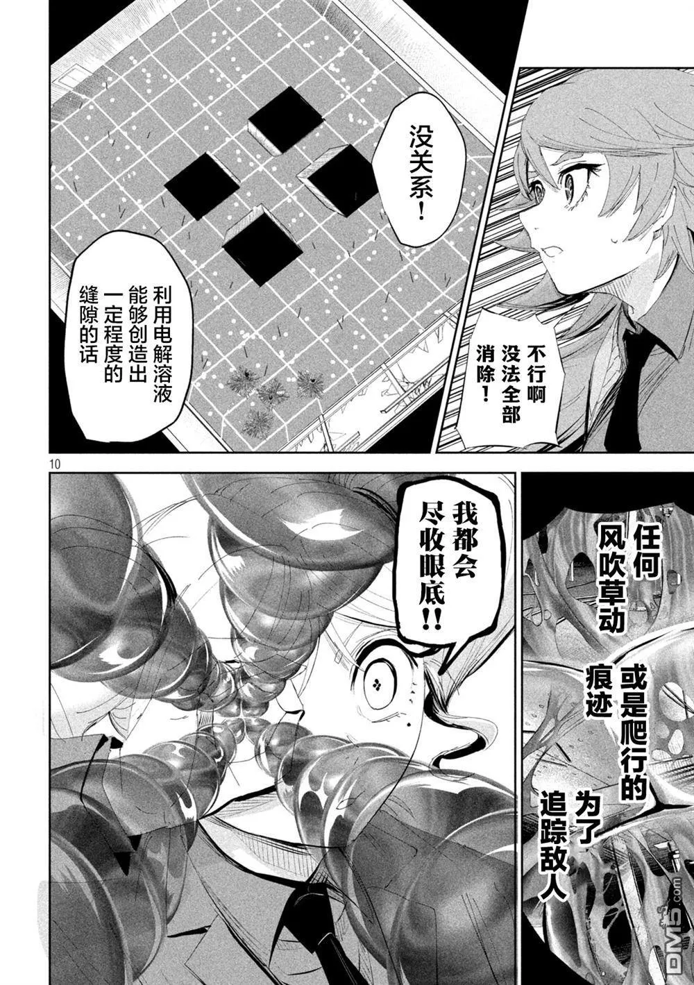 第58话 第10页