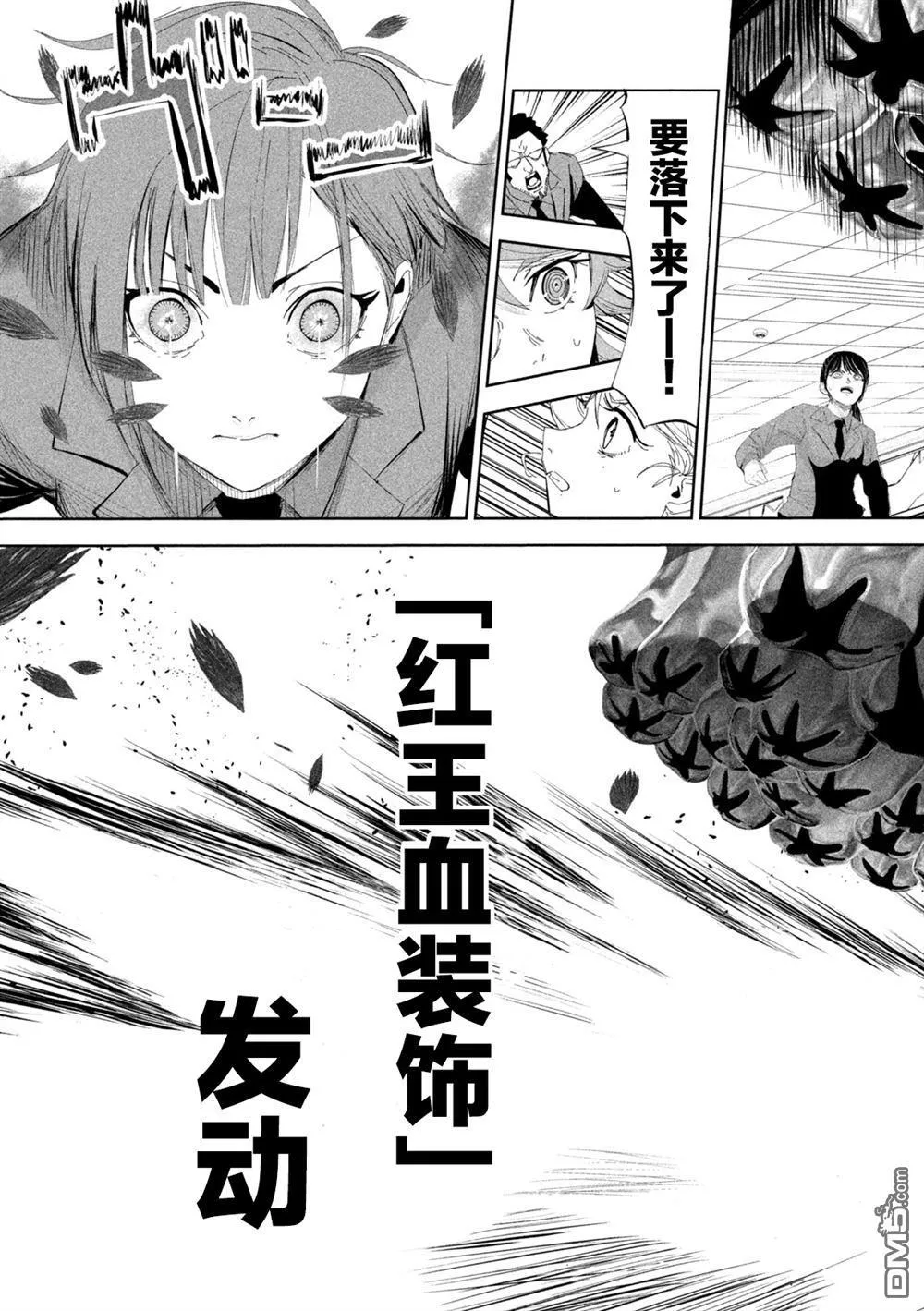 第58话 第13页