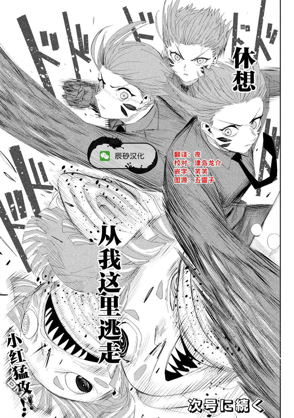第58话 第19页