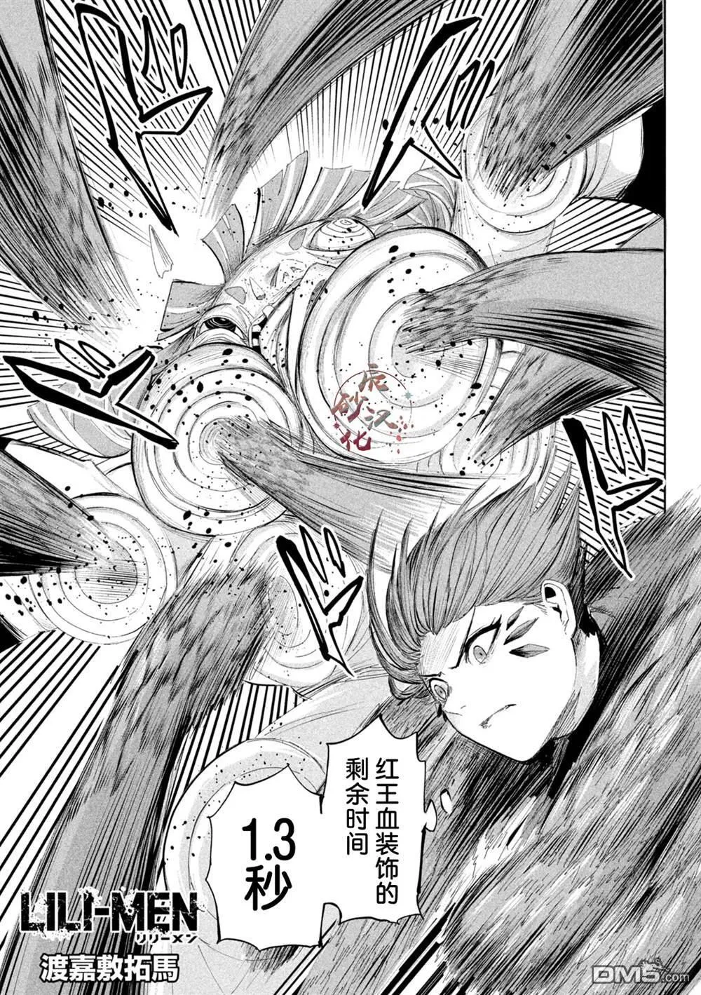 第59话 第1页
