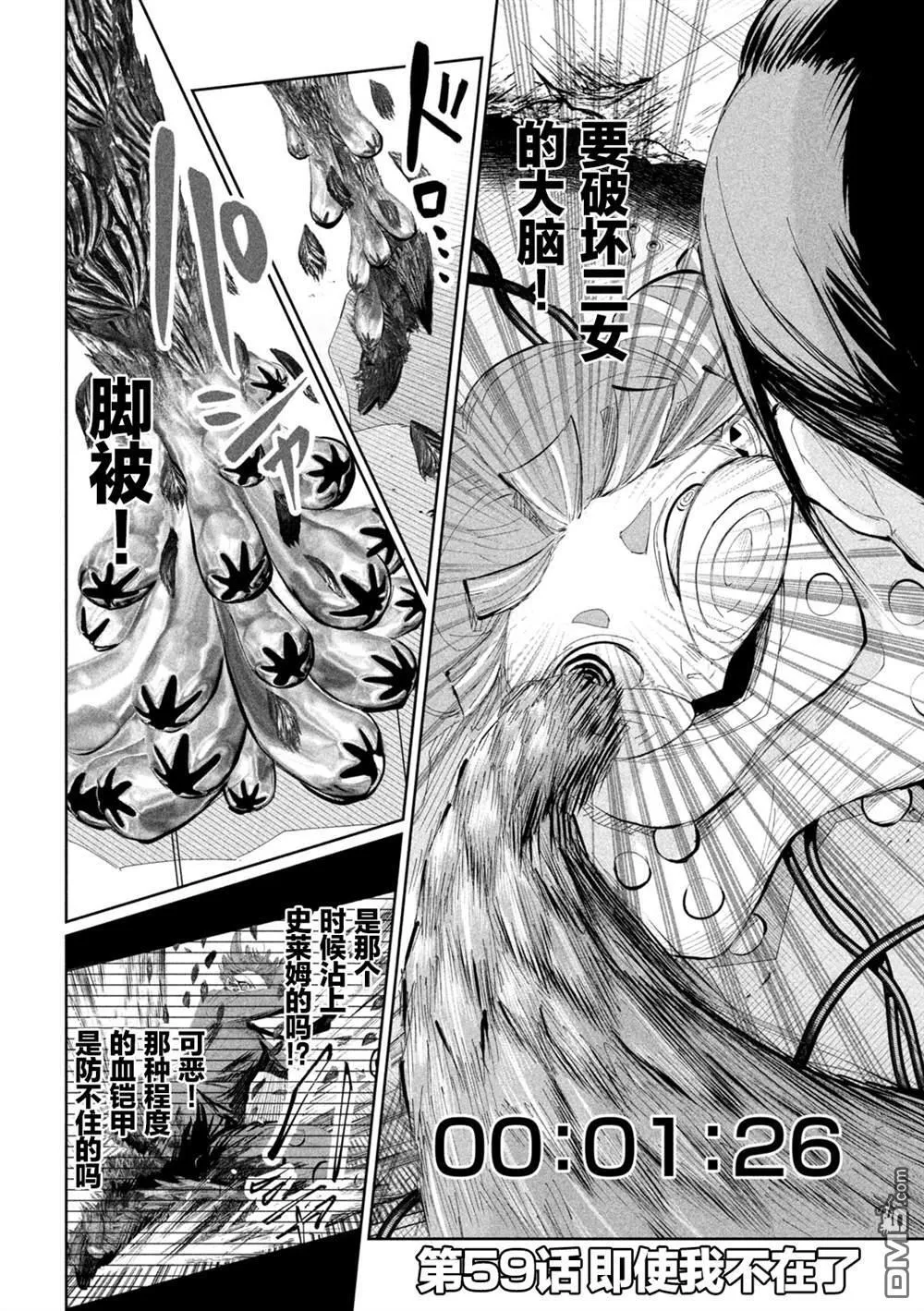 第59话 第2页