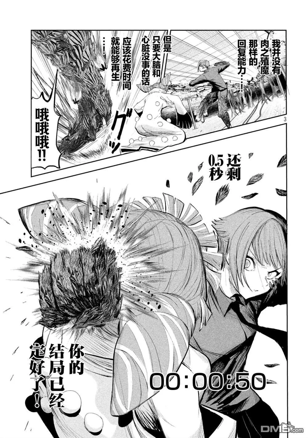 第59话 第3页