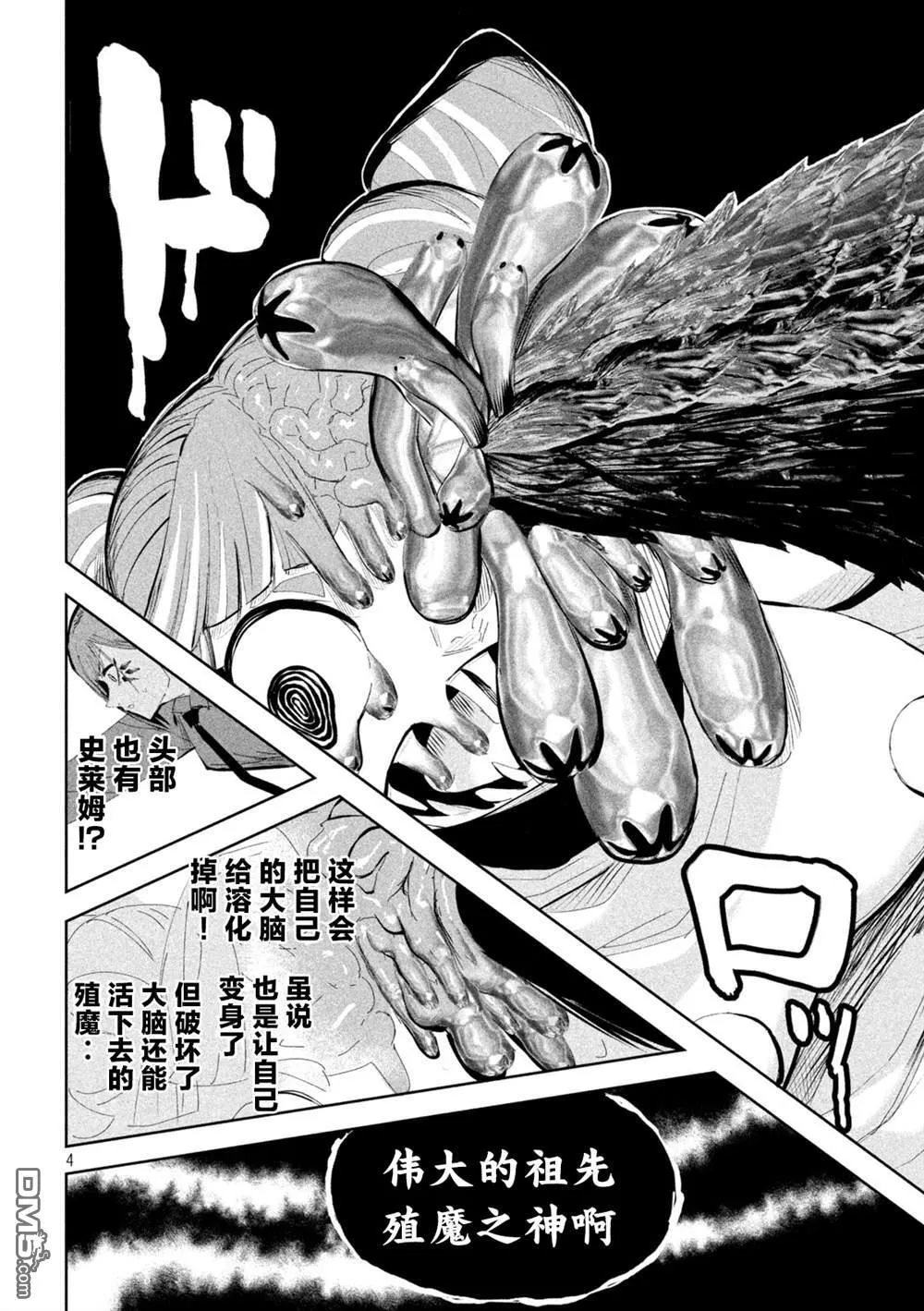 第59话 第4页