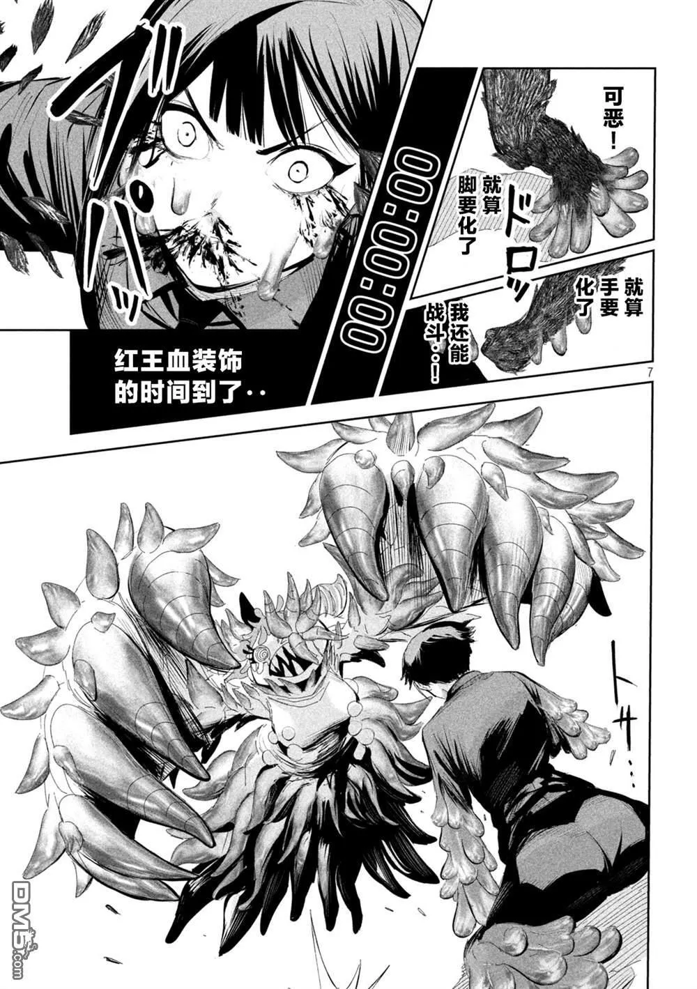 第59话 第7页