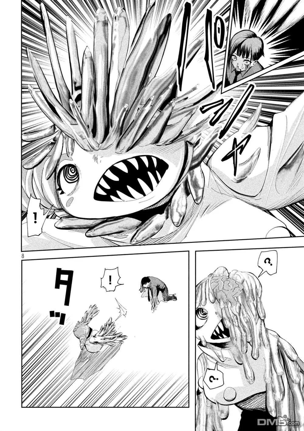 第59话 第8页