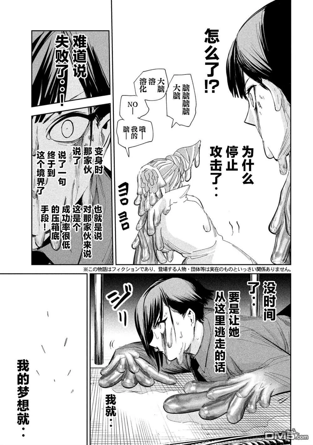 第59话 第9页