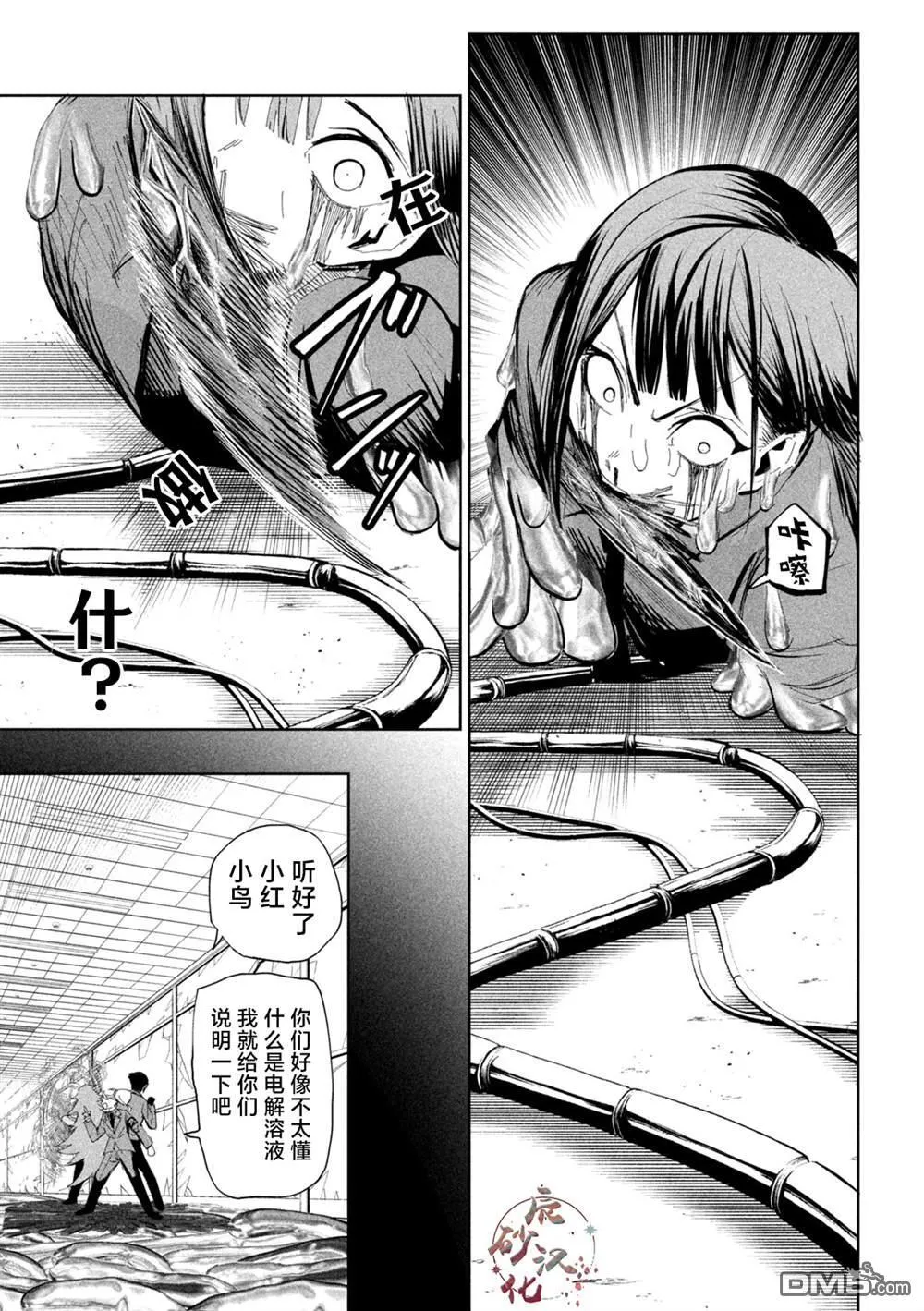 第59话 第11页