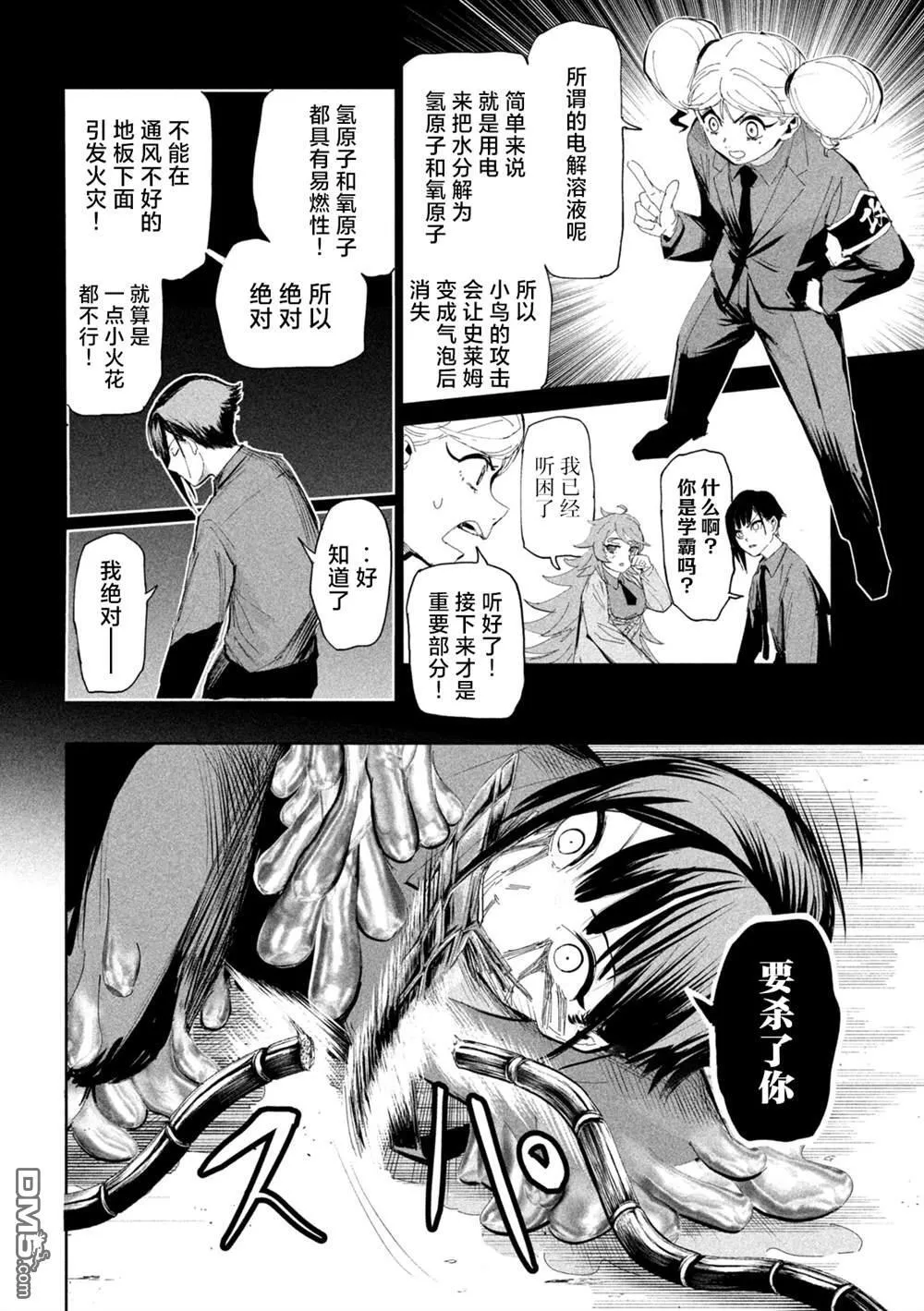 第59话 第12页