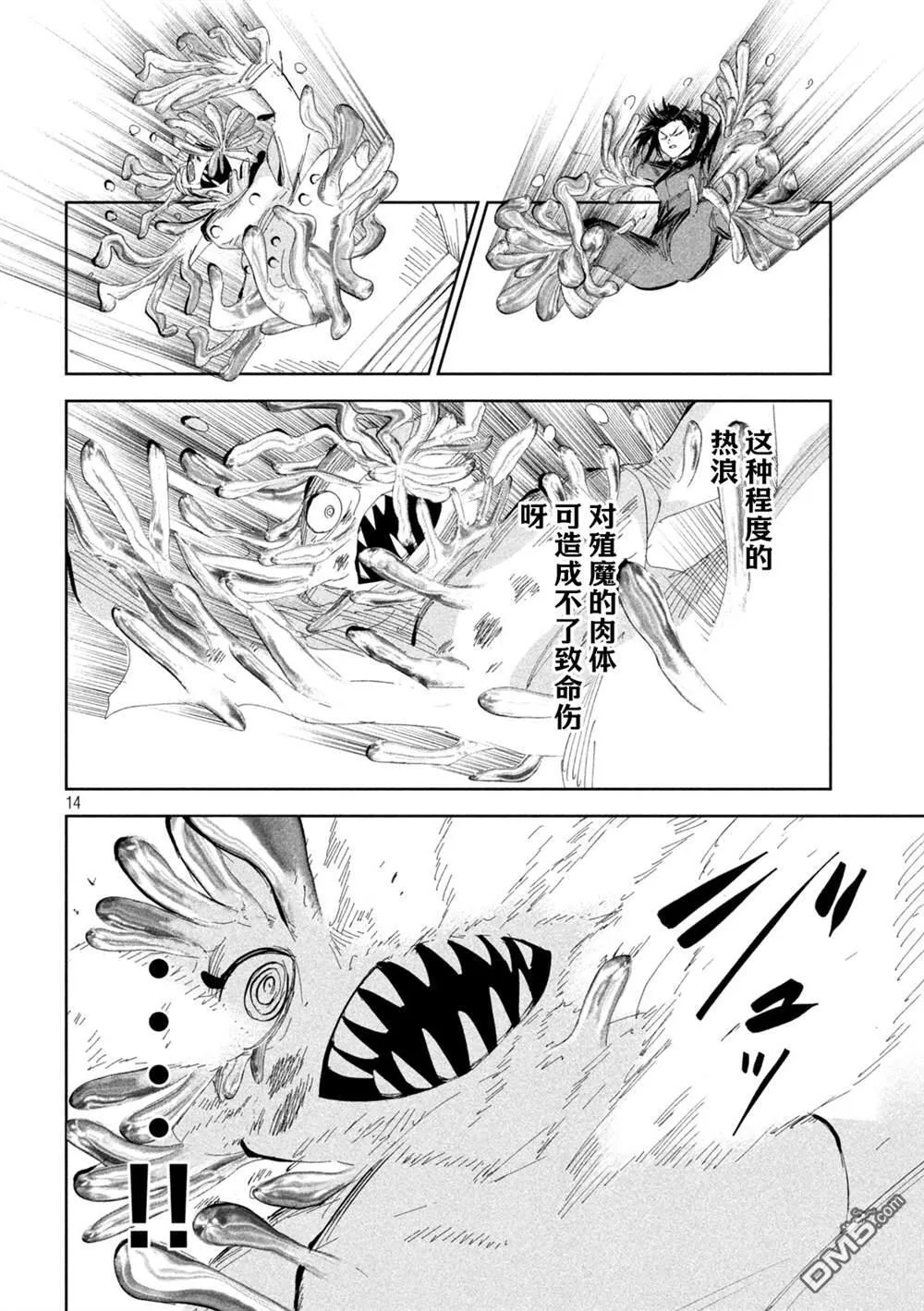 第59话 第14页