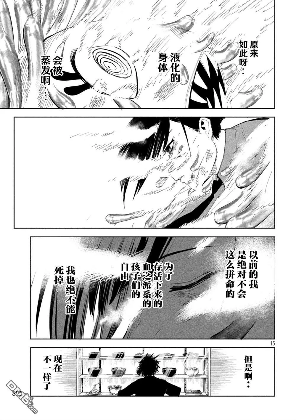 第59话 第15页